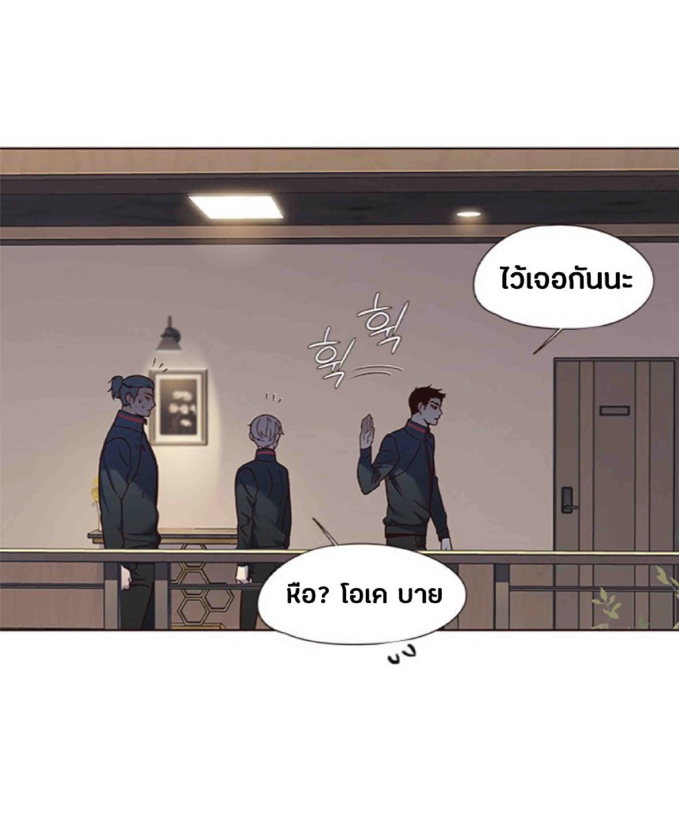 Eleceed อีลีซีด ตอนที่ 76 หน้า 72