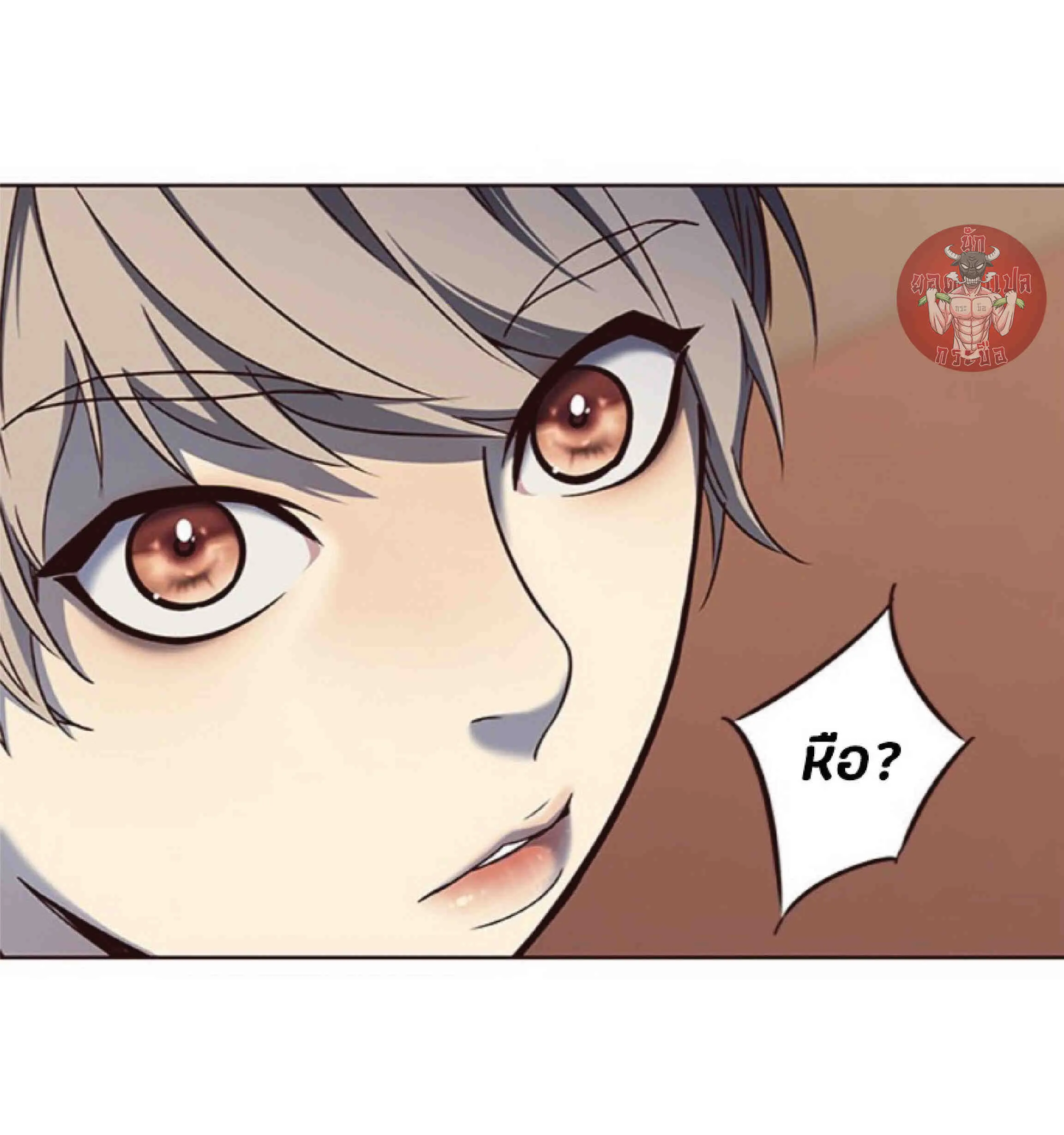 Eleceed อีลีซีด ตอนที่ 76 หน้า 76