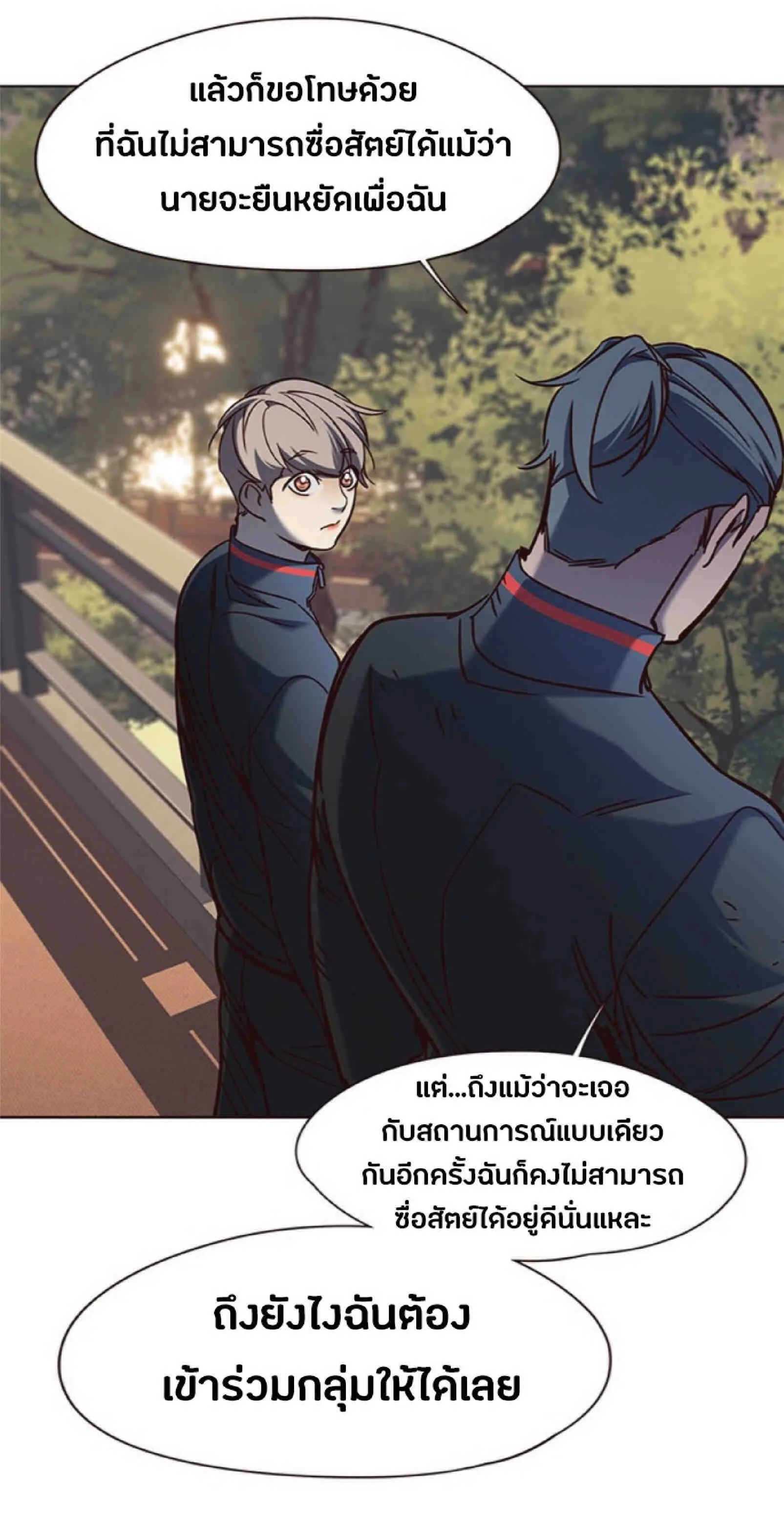 Eleceed อีลีซีด ตอนที่ 76 หน้า 77