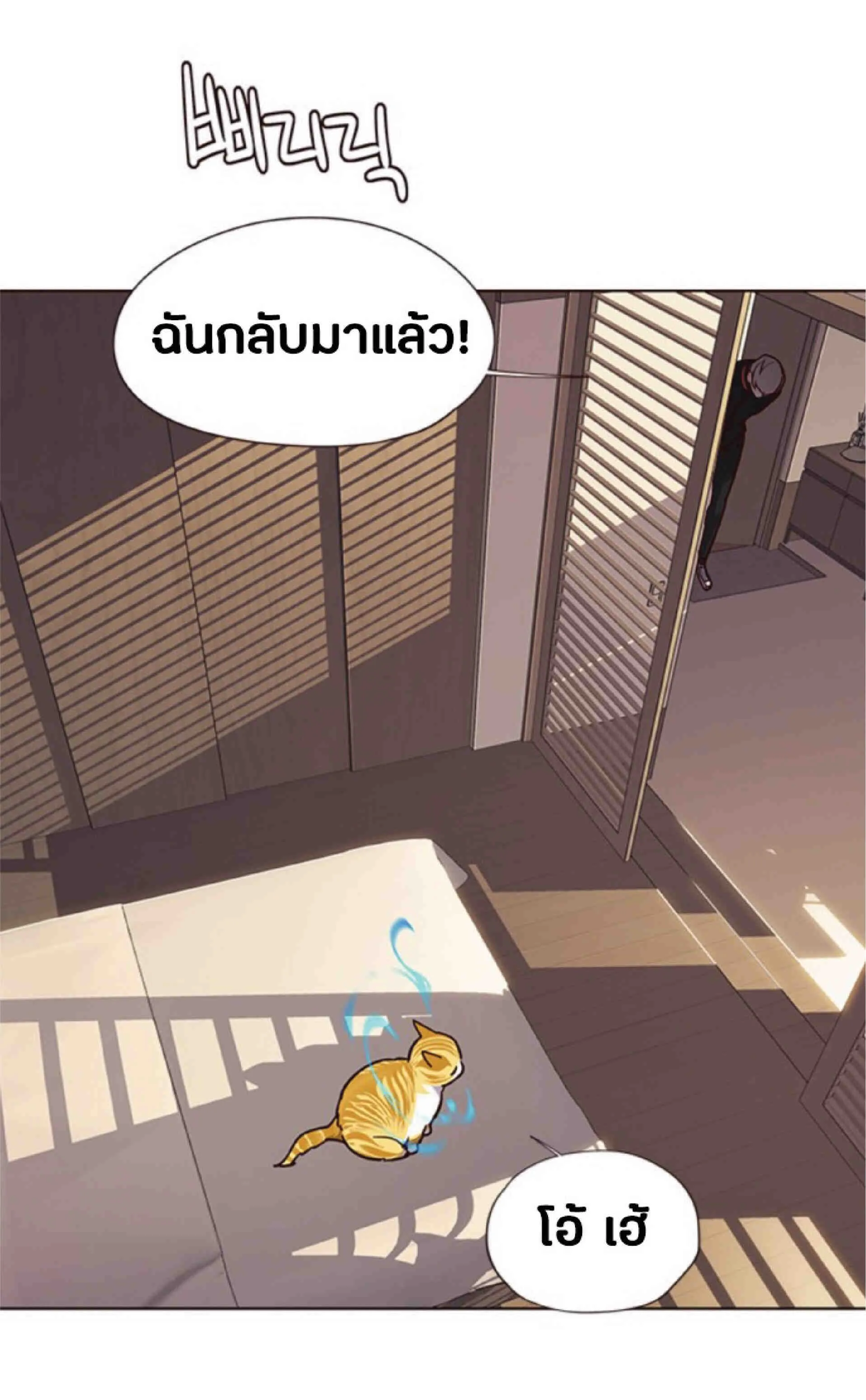 Eleceed อีลีซีด ตอนที่ 76 หน้า 82