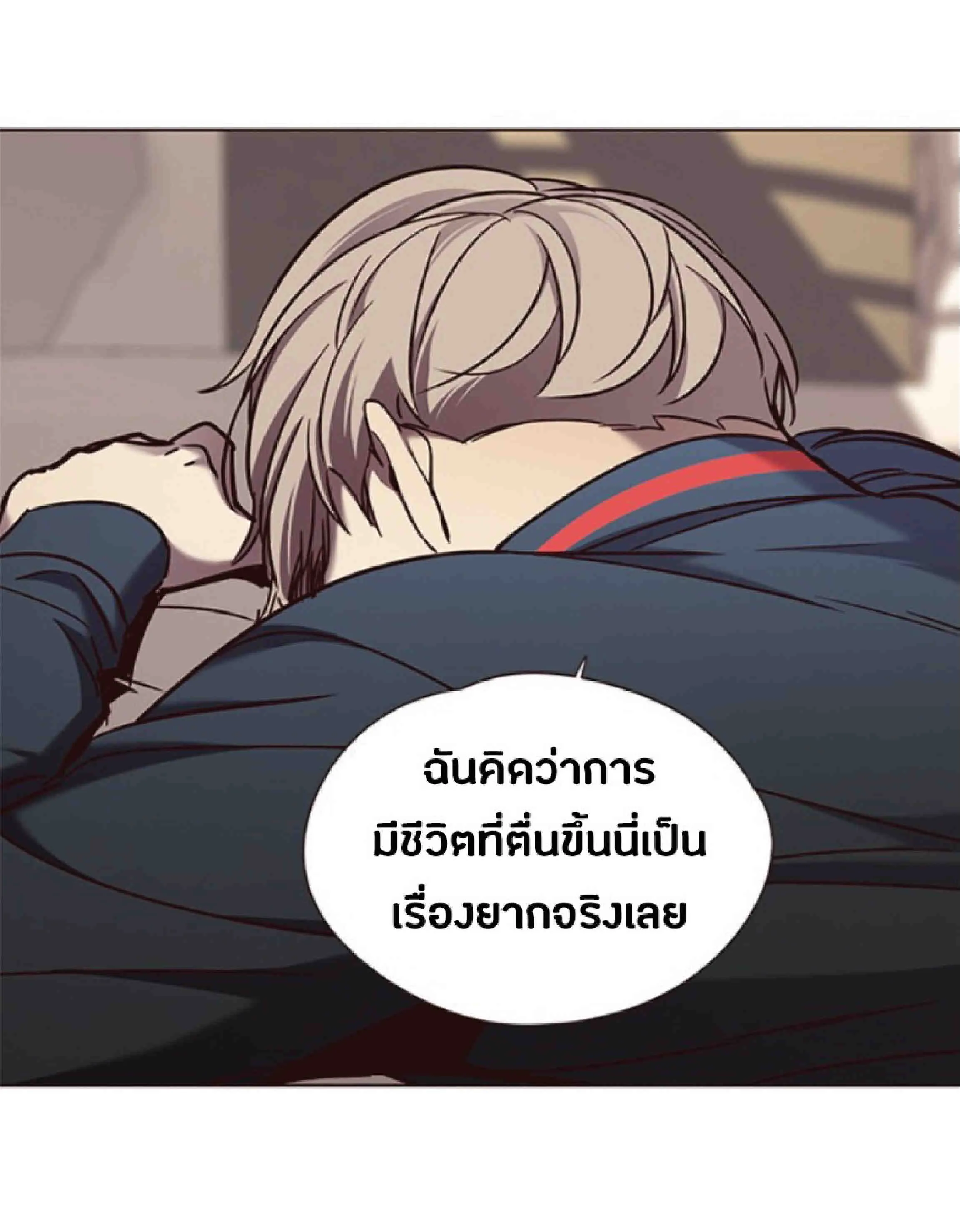 Eleceed อีลีซีด ตอนที่ 76 หน้า 86