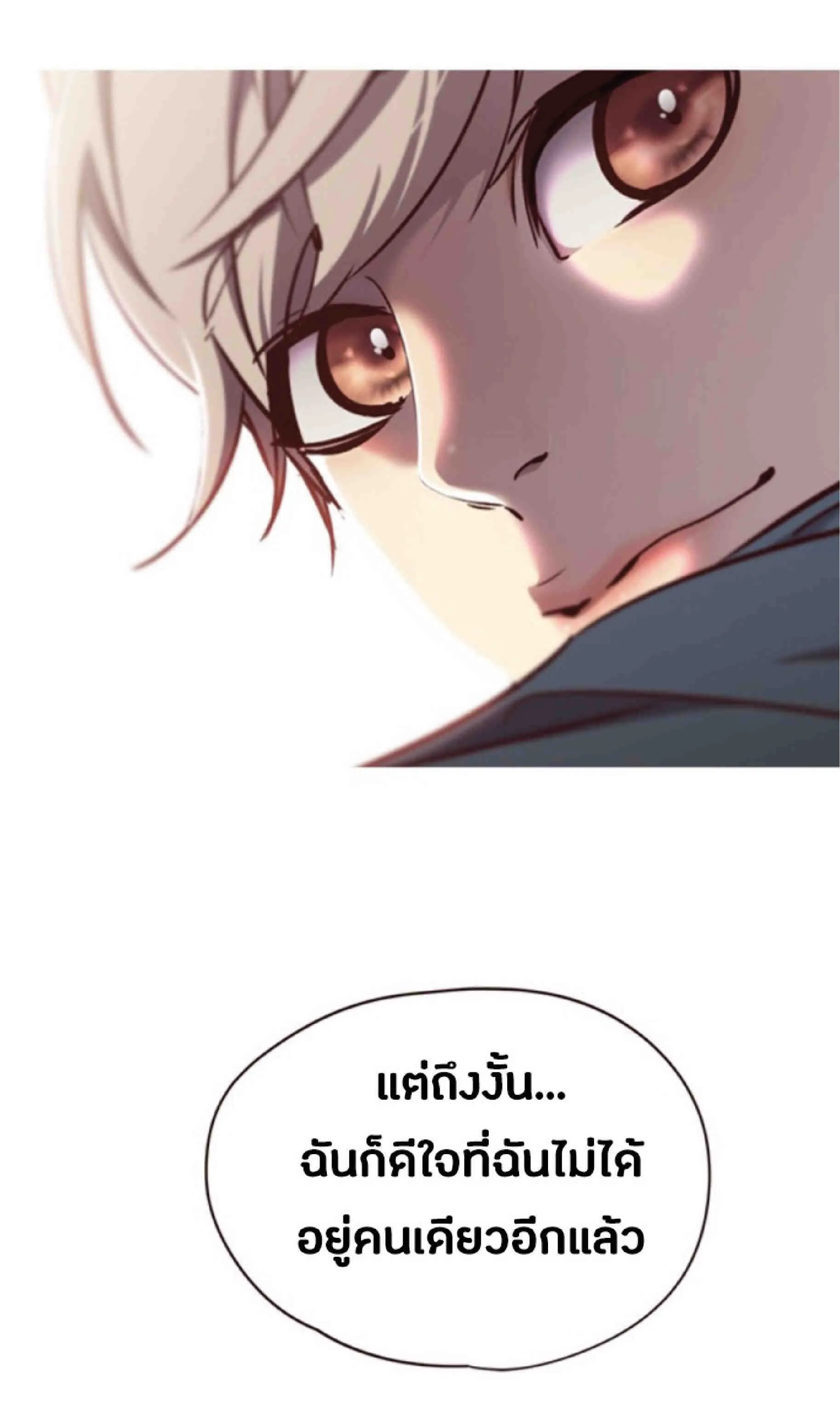 Eleceed อีลีซีด ตอนที่ 76 หน้า 89