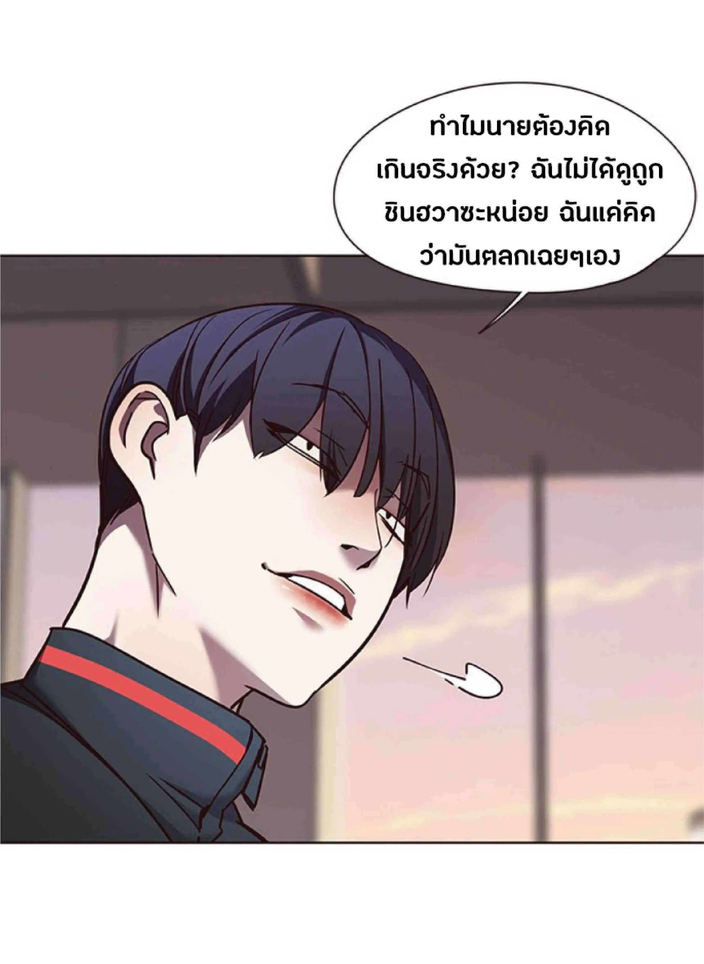Eleceed อีลีซีด ตอนที่ 76 หน้า 9
