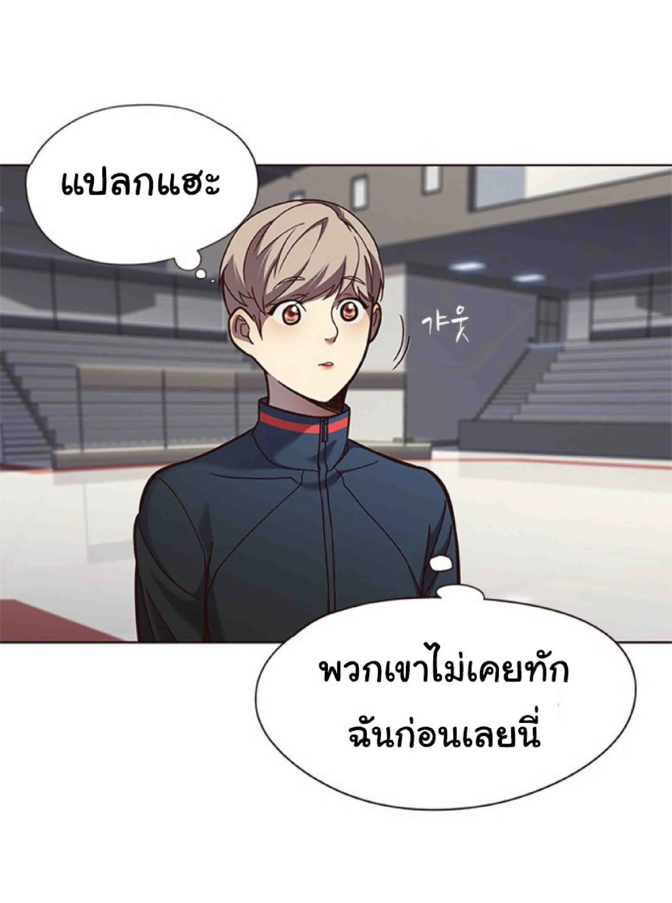 Eleceed อีลีซีด ตอนที่ 77 หน้า 13