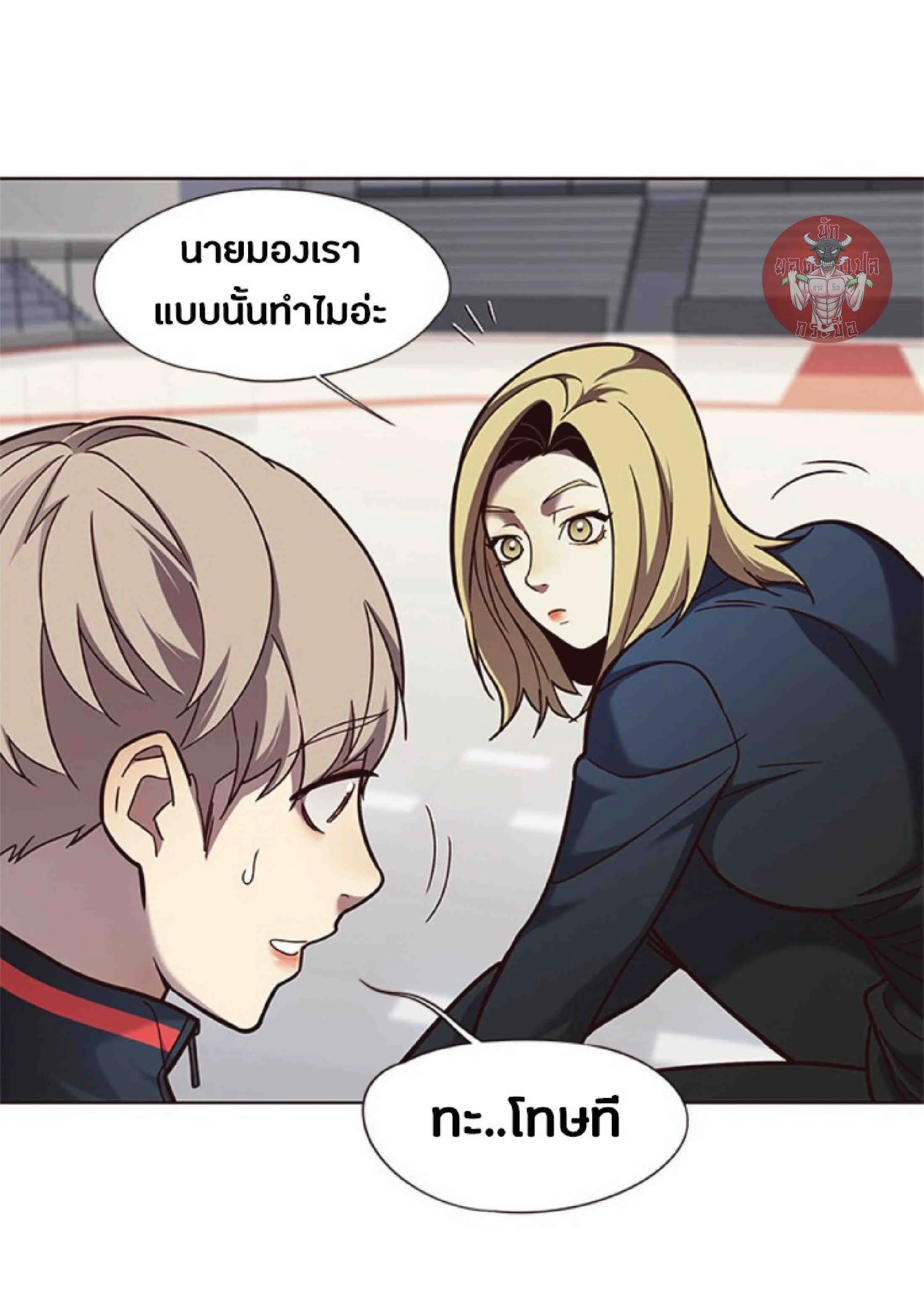 Eleceed อีลีซีด ตอนที่ 77 หน้า 14