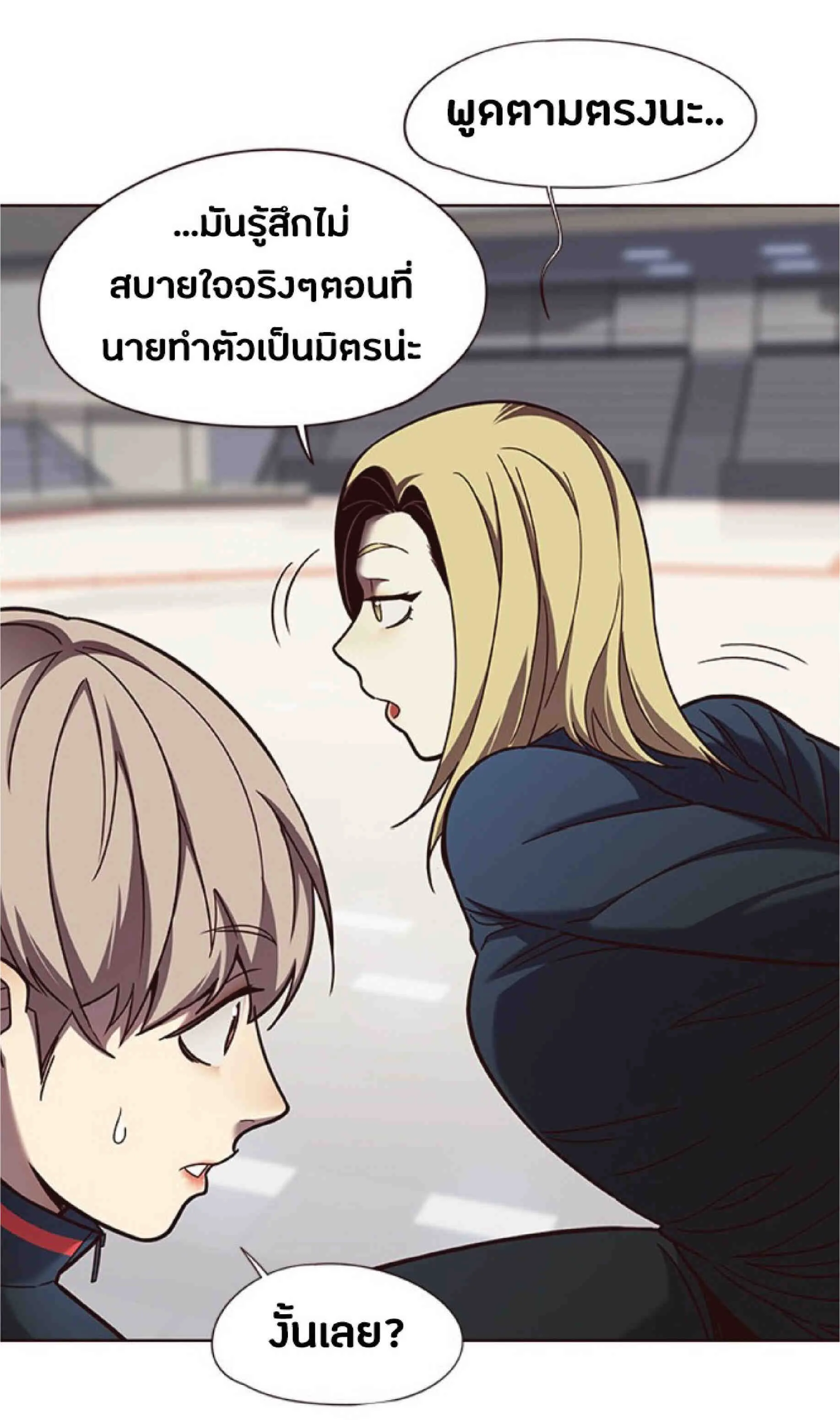 Eleceed อีลีซีด ตอนที่ 77 หน้า 16