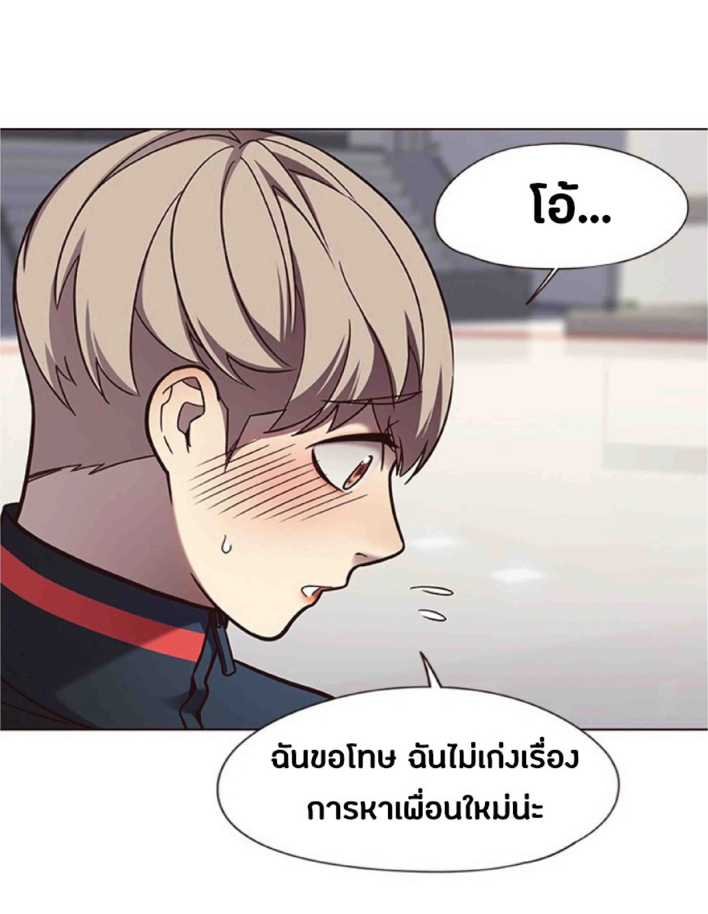 Eleceed อีลีซีด ตอนที่ 77 หน้า 18