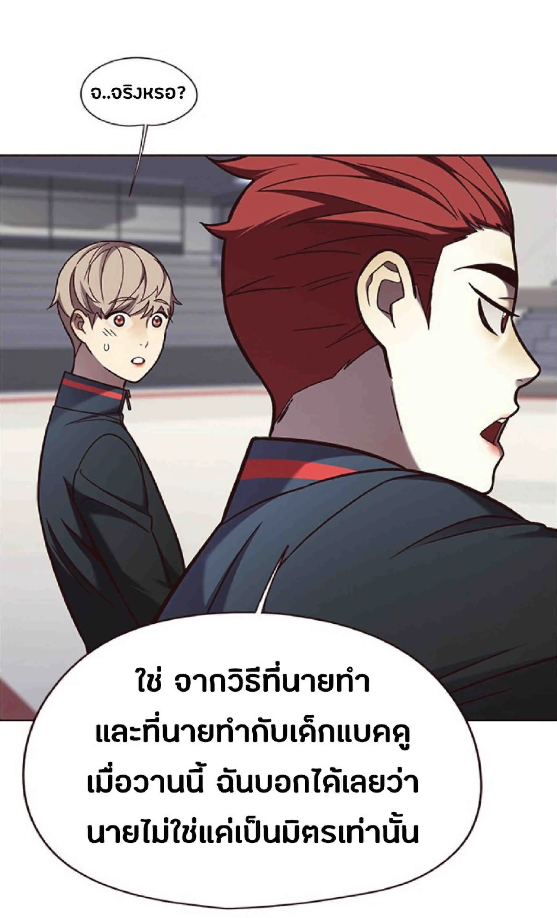 Eleceed อีลีซีด ตอนที่ 77 หน้า 20