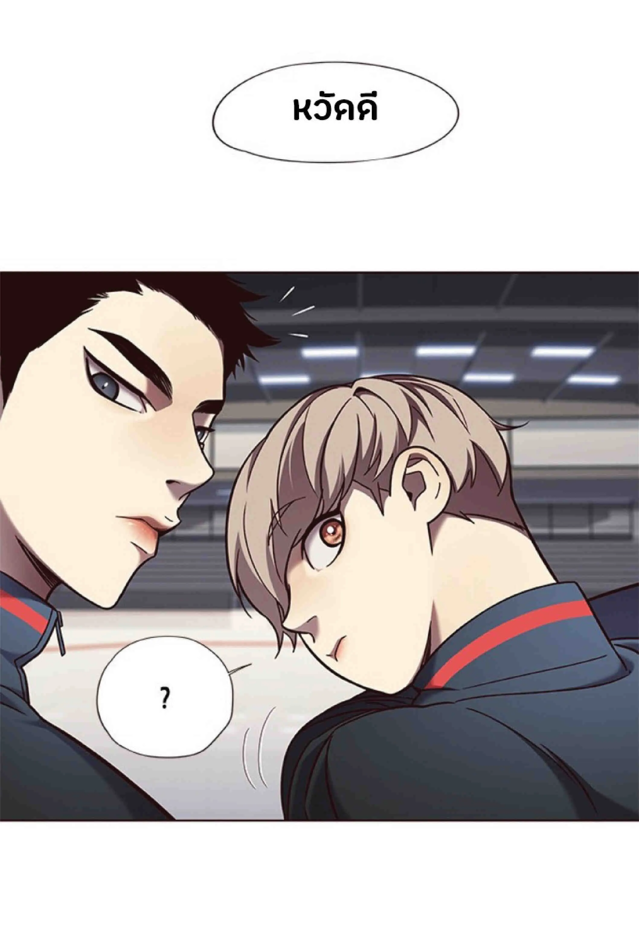 Eleceed อีลีซีด ตอนที่ 77 หน้า 3