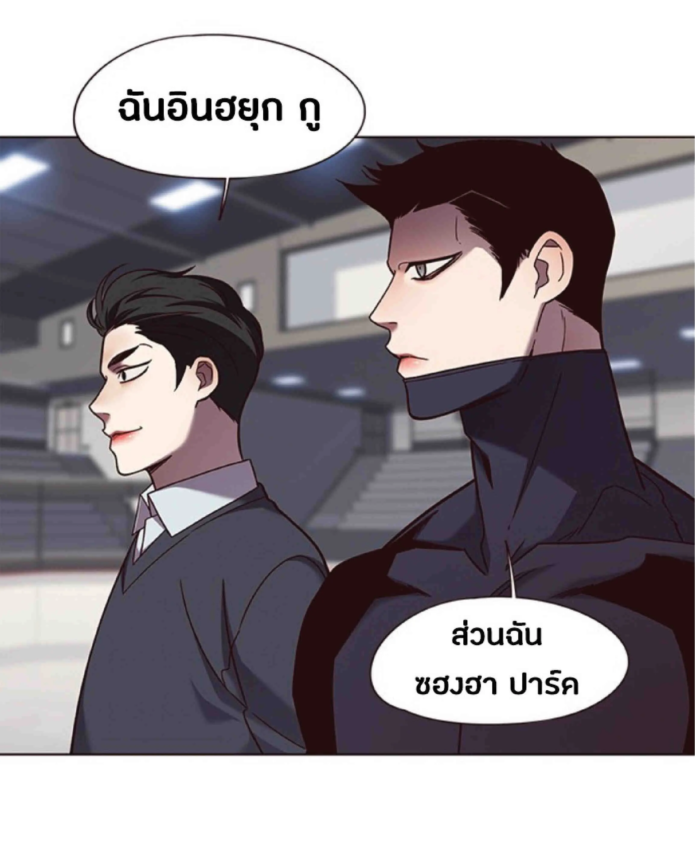 Eleceed อีลีซีด ตอนที่ 77 หน้า 33