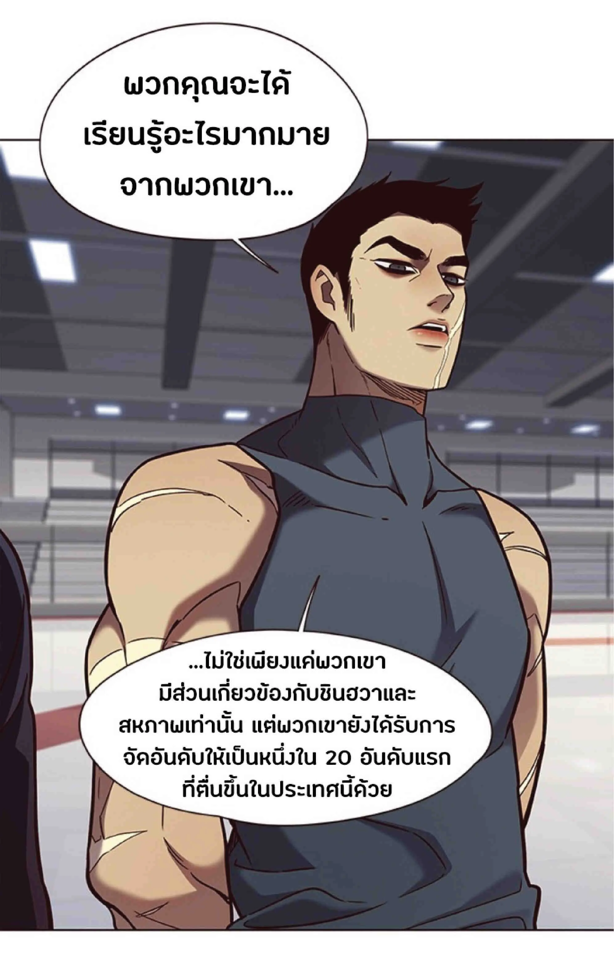 Eleceed อีลีซีด ตอนที่ 77 หน้า 34