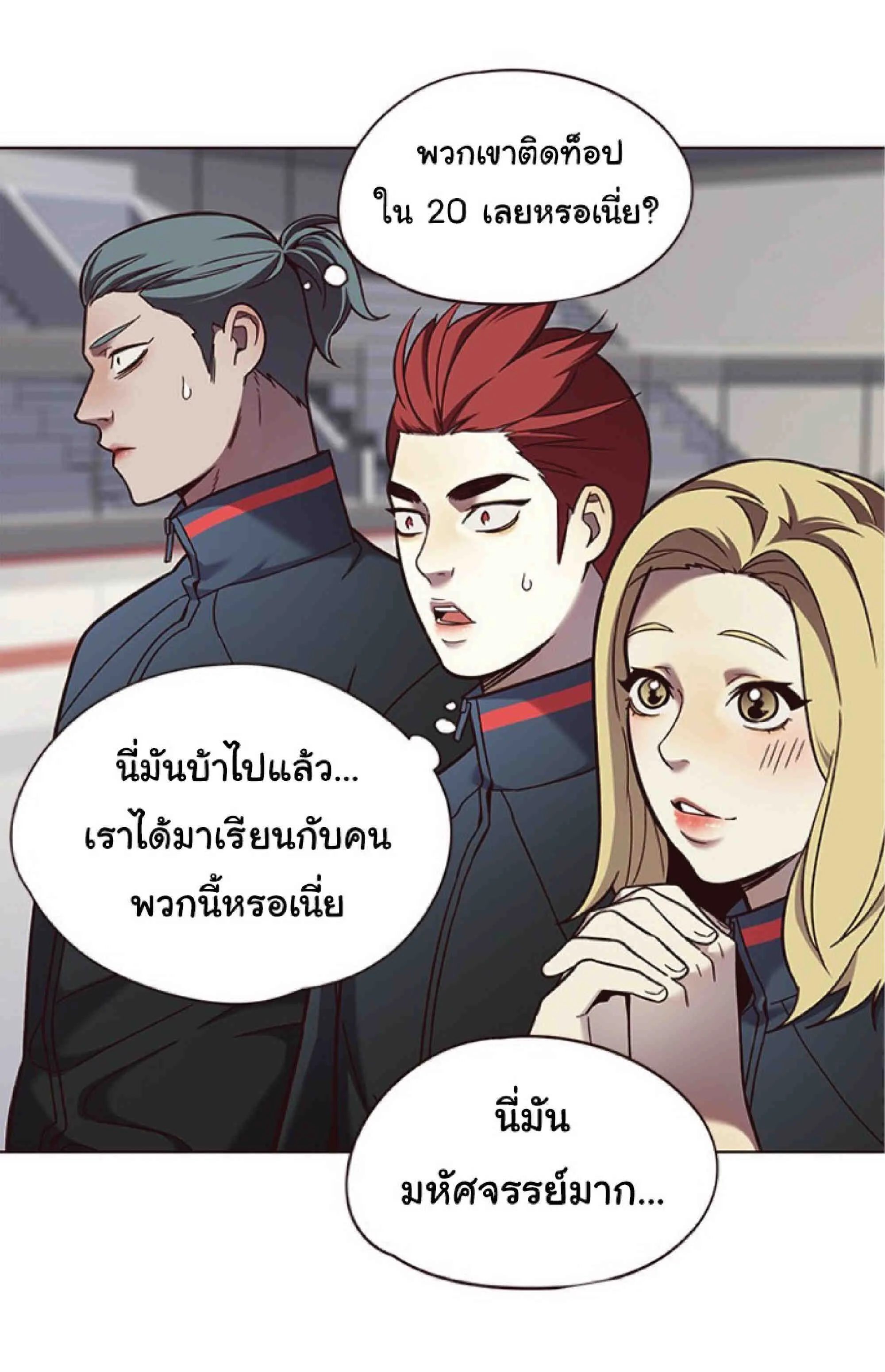 Eleceed อีลีซีด ตอนที่ 77 หน้า 36