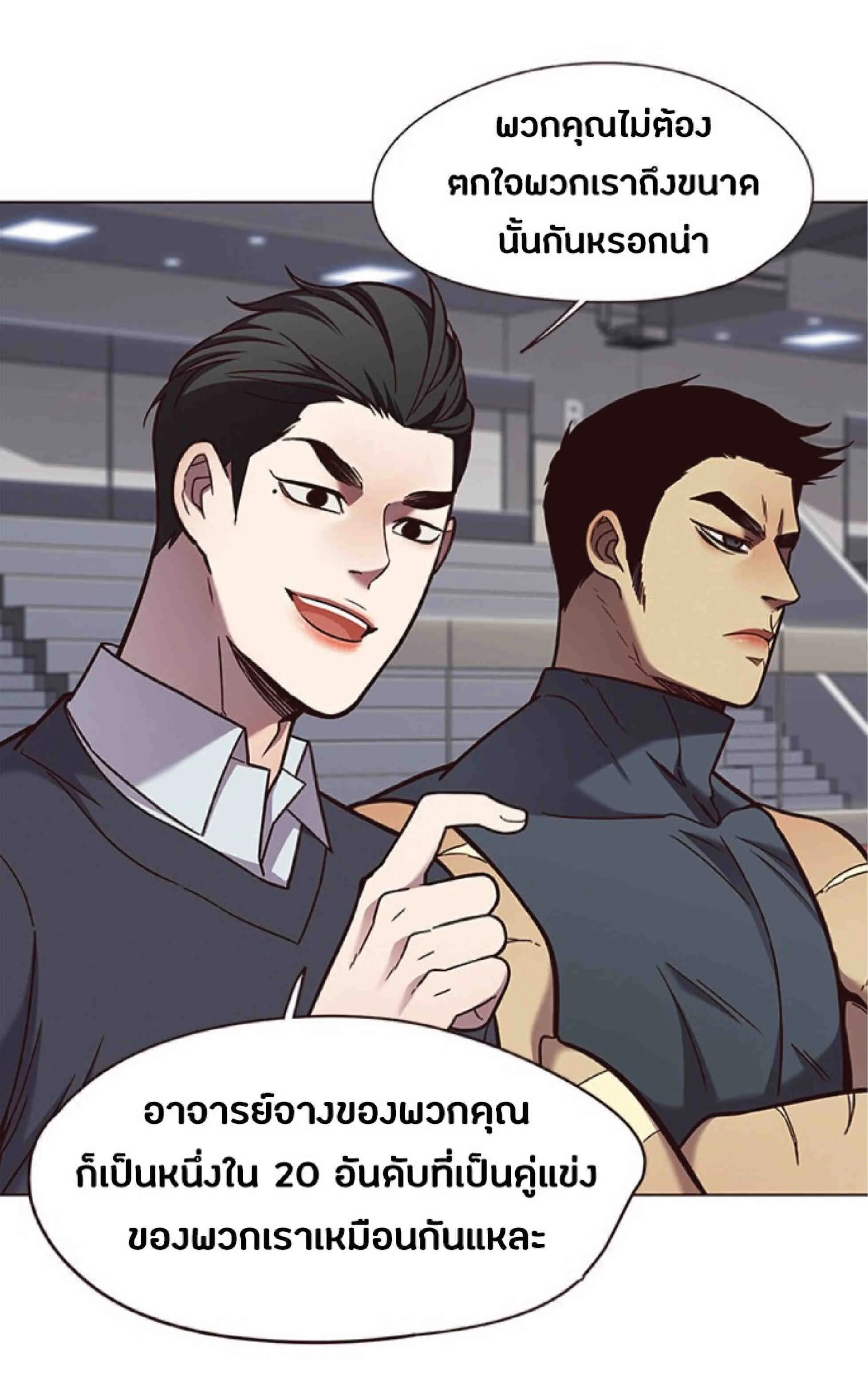 Eleceed อีลีซีด ตอนที่ 77 หน้า 38