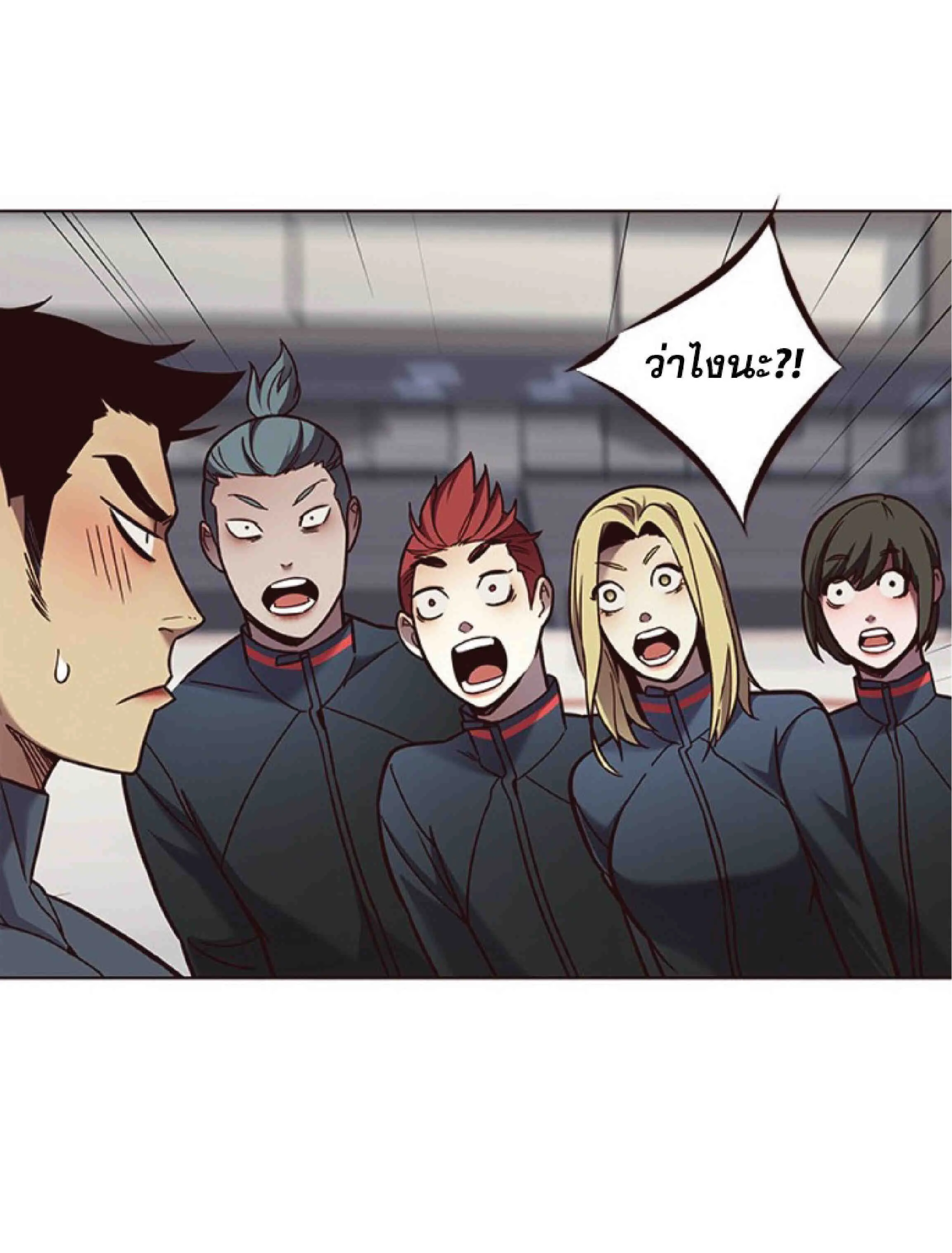 Eleceed อีลีซีด ตอนที่ 77 หน้า 39