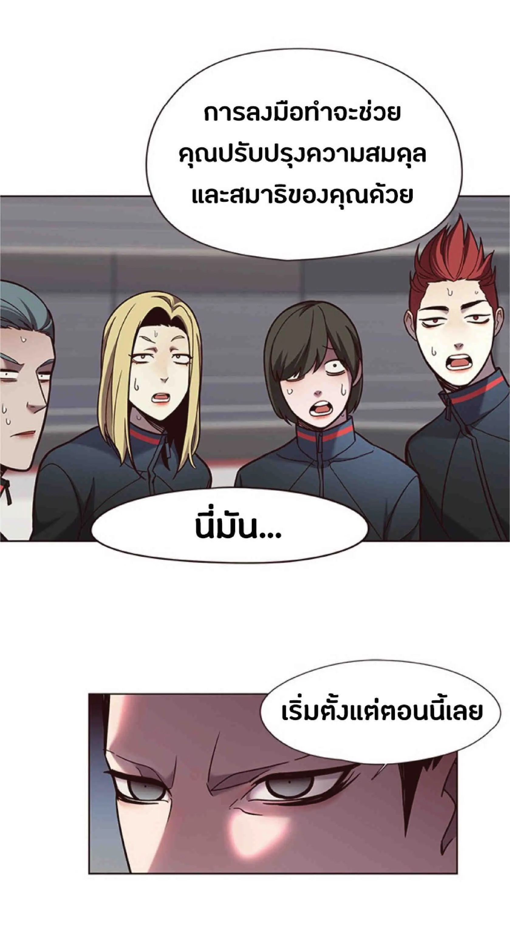 Eleceed อีลีซีด ตอนที่ 77 หน้า 45