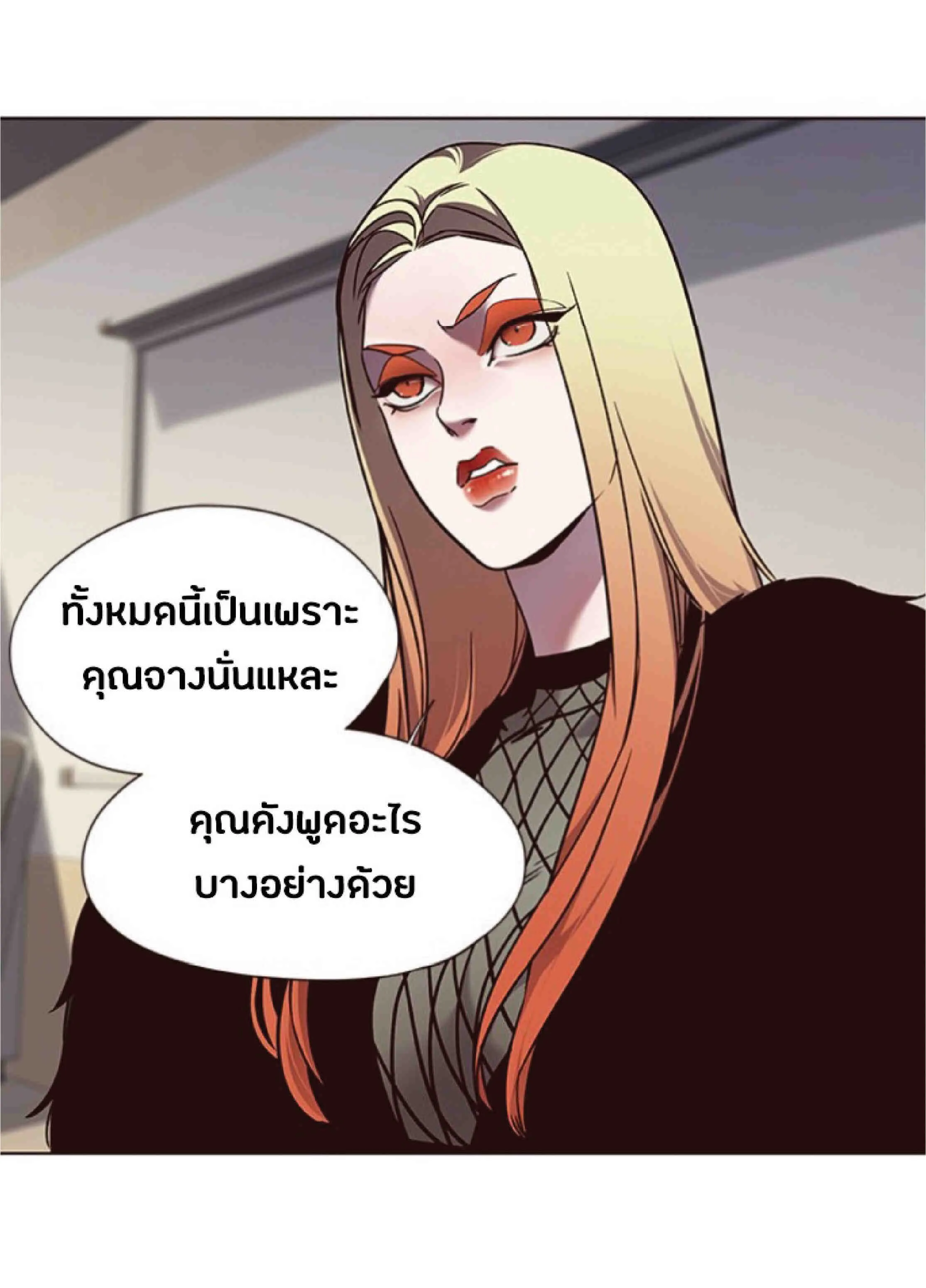 Eleceed อีลีซีด ตอนที่ 77 หน้า 54