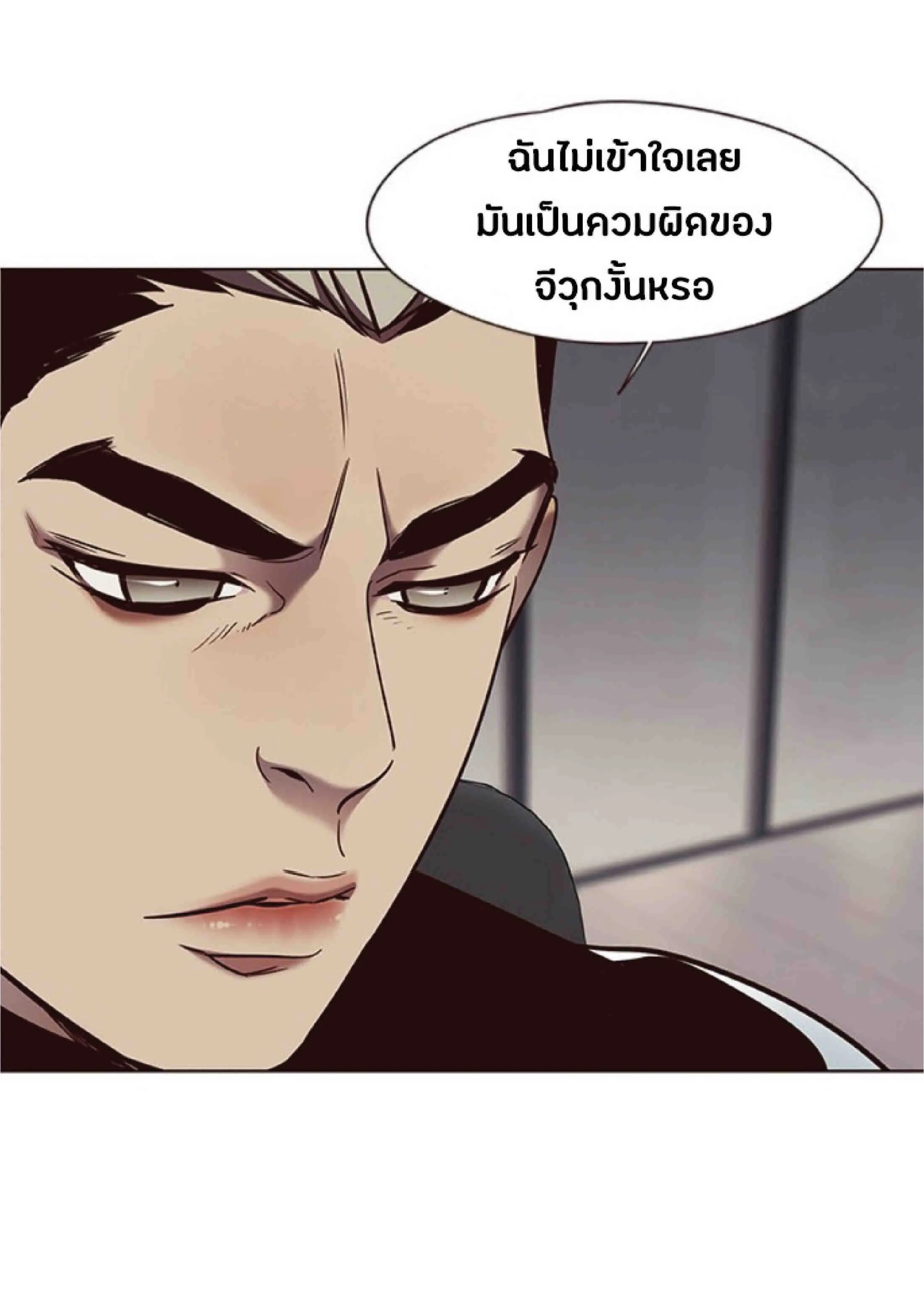 Eleceed อีลีซีด ตอนที่ 77 หน้า 55