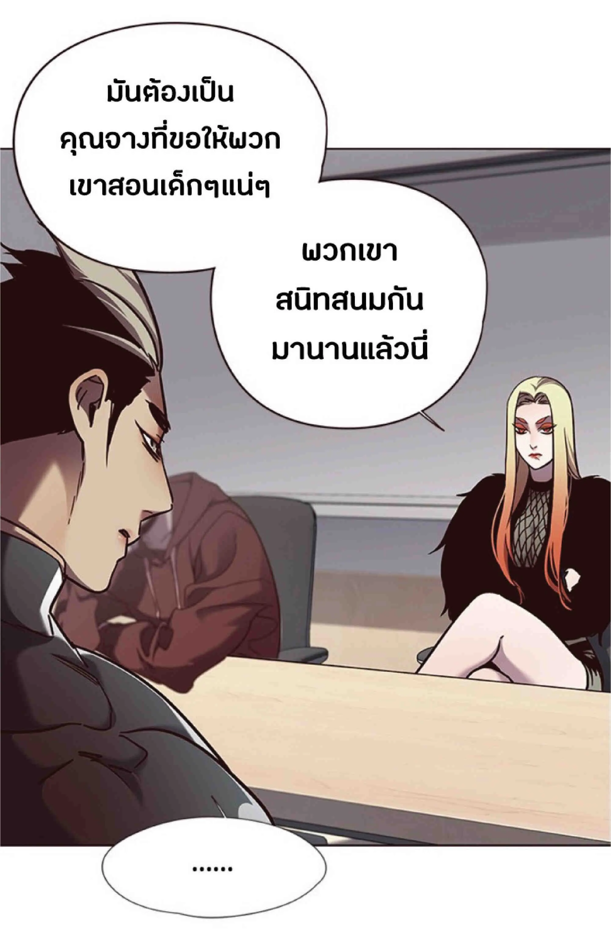 Eleceed อีลีซีด ตอนที่ 77 หน้า 56