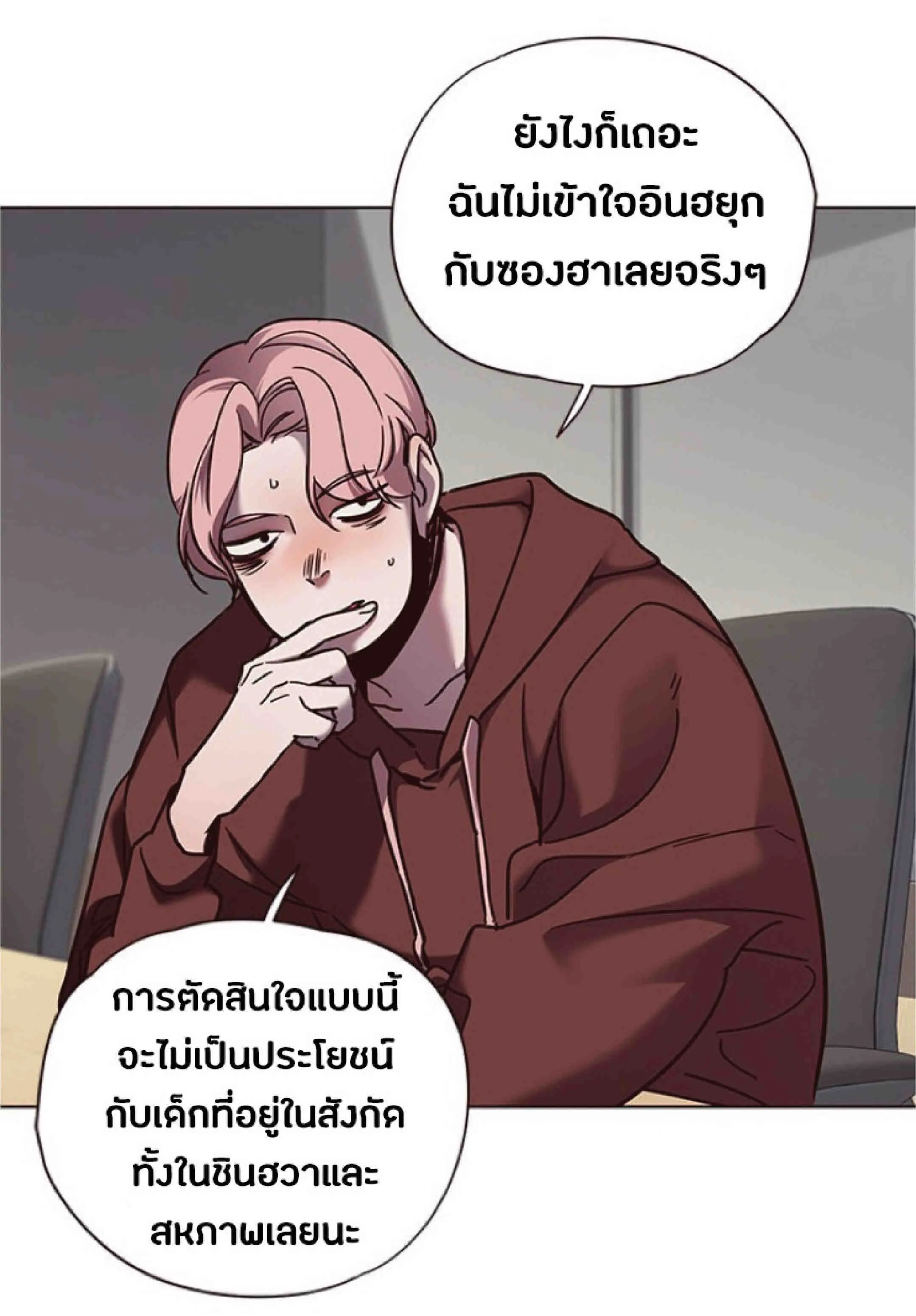 Eleceed อีลีซีด ตอนที่ 77 หน้า 58