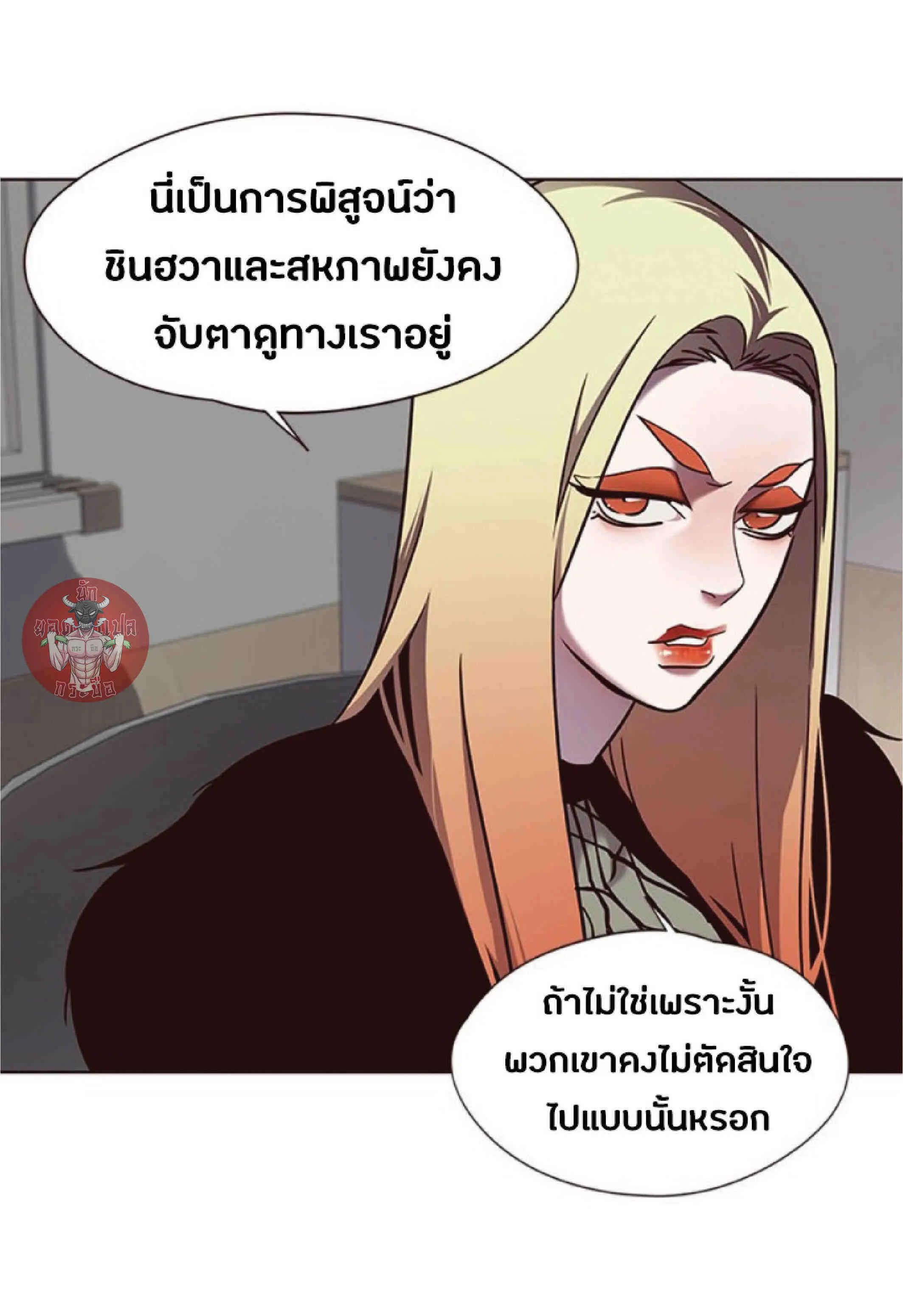 Eleceed อีลีซีด ตอนที่ 77 หน้า 59