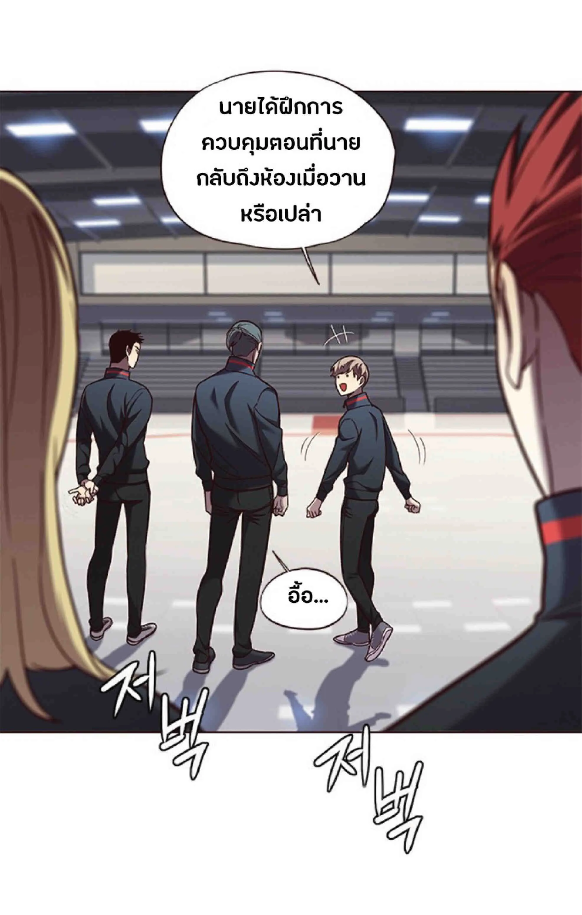 Eleceed อีลีซีด ตอนที่ 77 หน้า 6