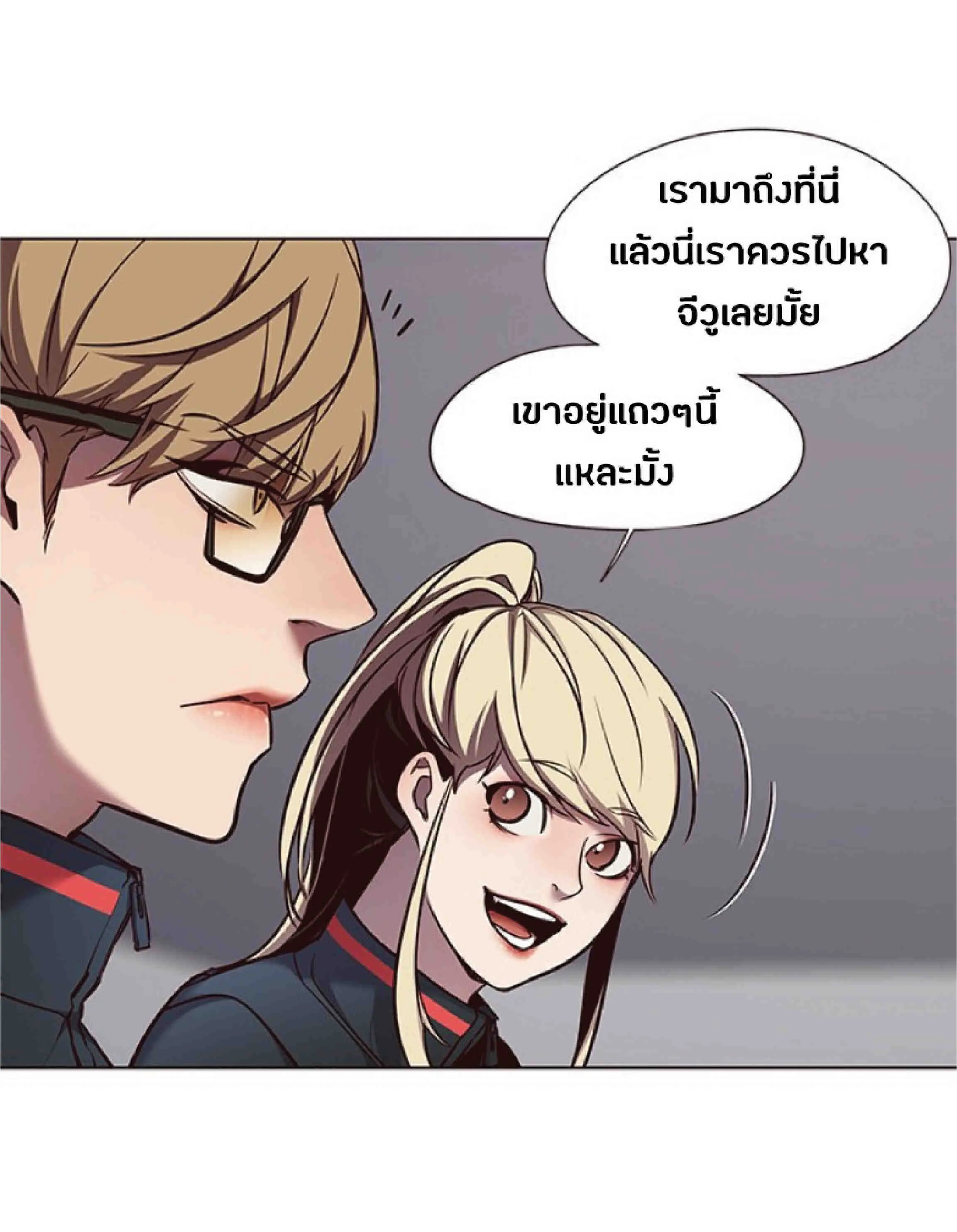 Eleceed อีลีซีด ตอนที่ 77 หน้า 62