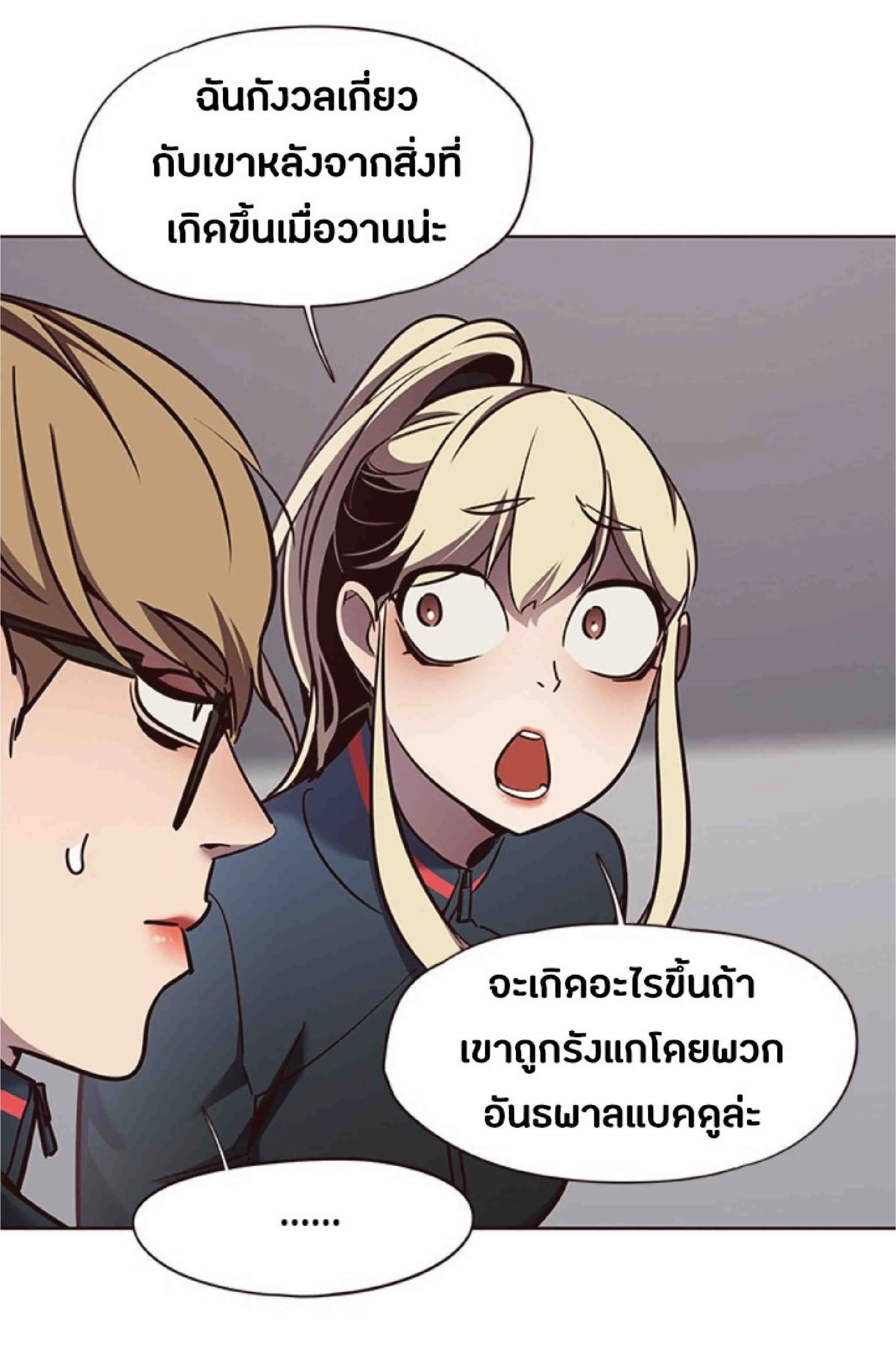 Eleceed อีลีซีด ตอนที่ 77 หน้า 64