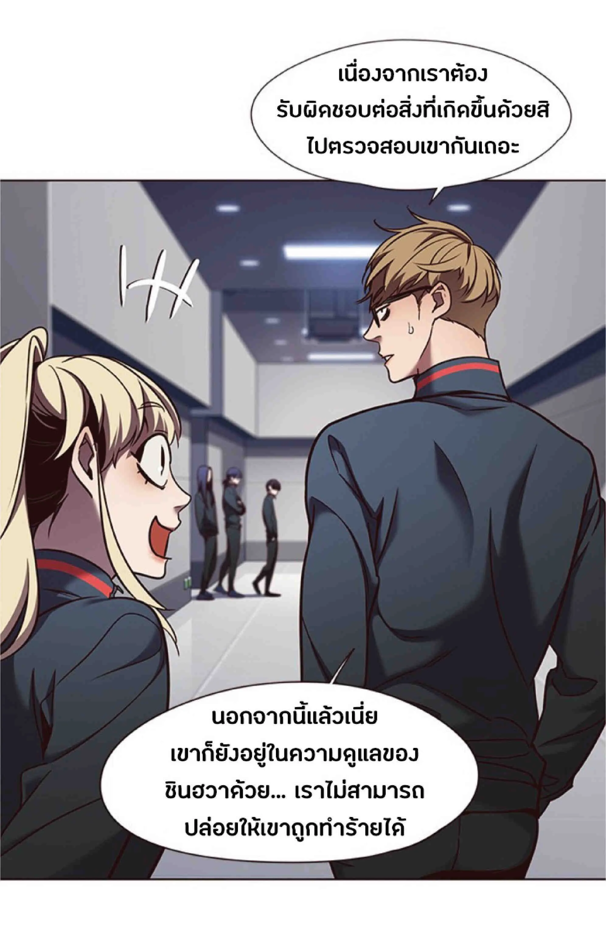 Eleceed อีลีซีด ตอนที่ 77 หน้า 66