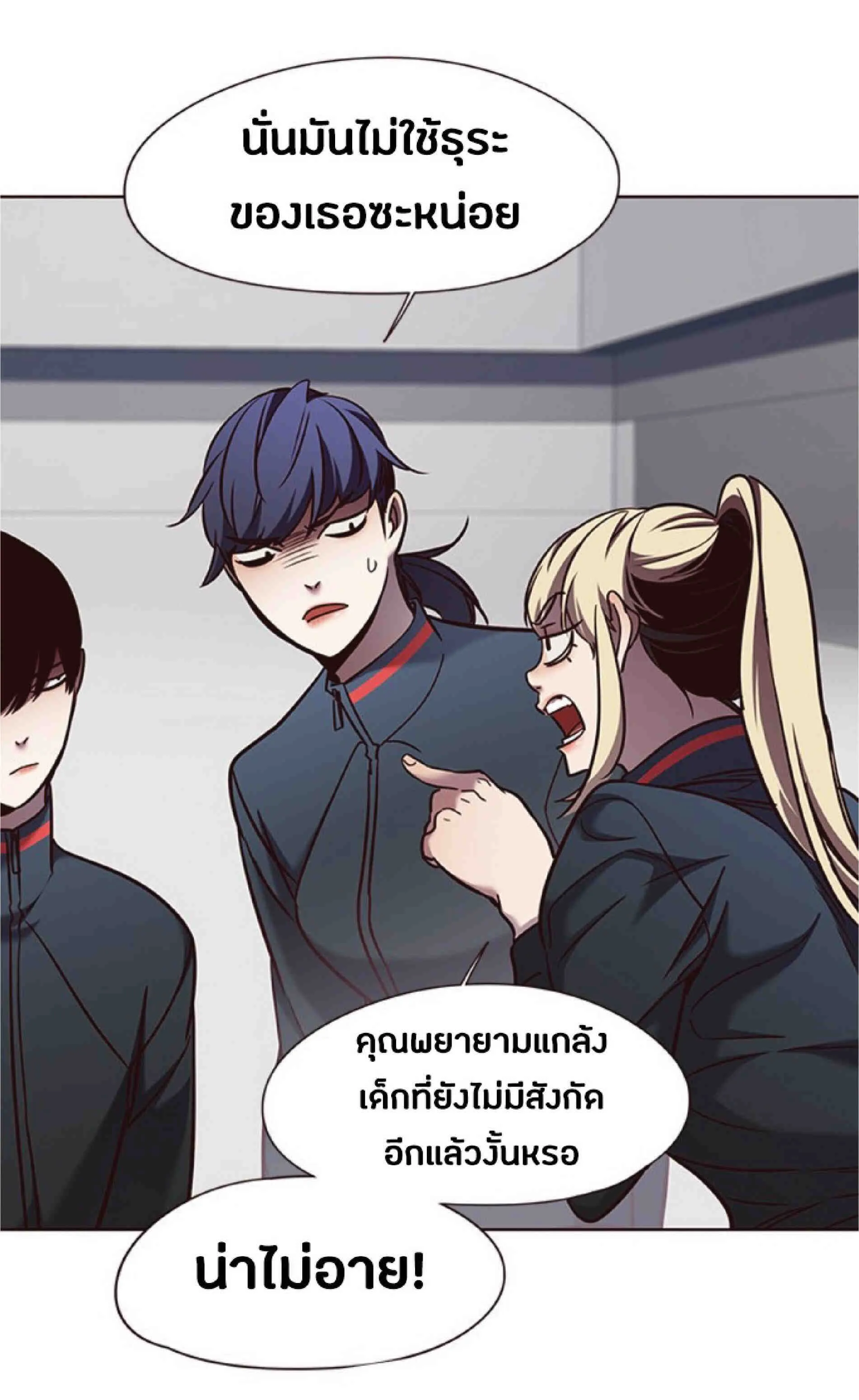 Eleceed อีลีซีด ตอนที่ 77 หน้า 69