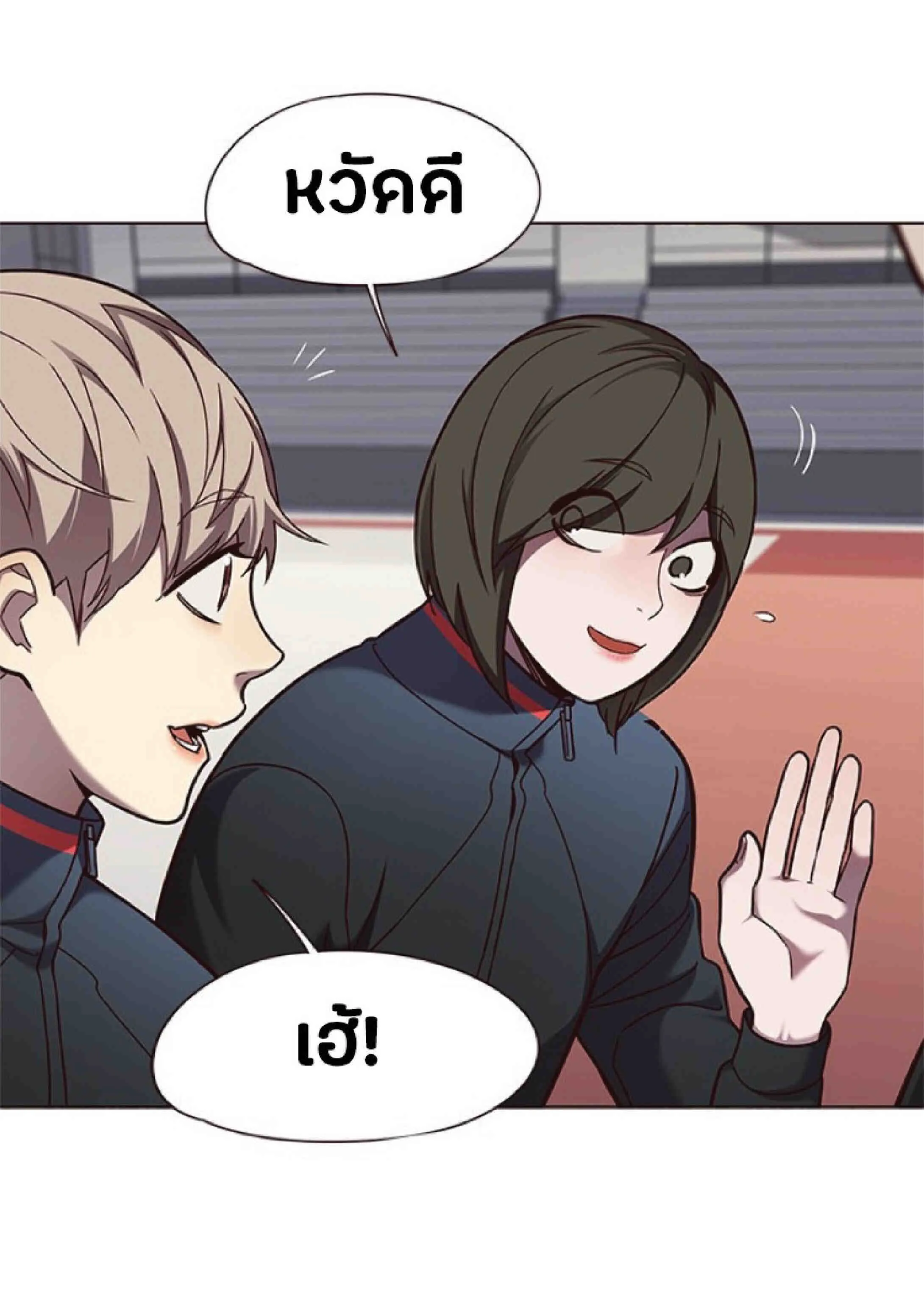 Eleceed อีลีซีด ตอนที่ 77 หน้า 7