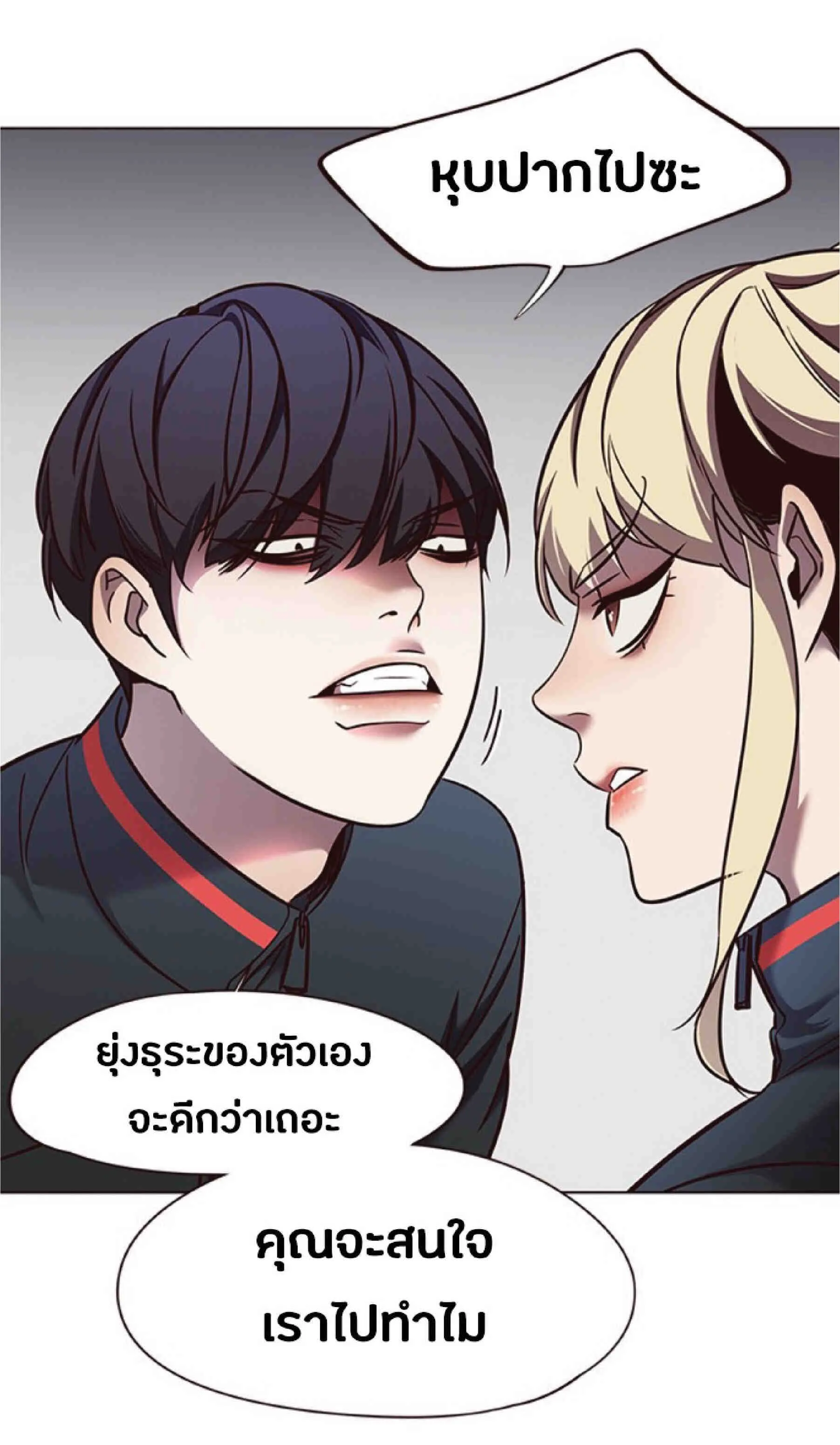 Eleceed อีลีซีด ตอนที่ 77 หน้า 70