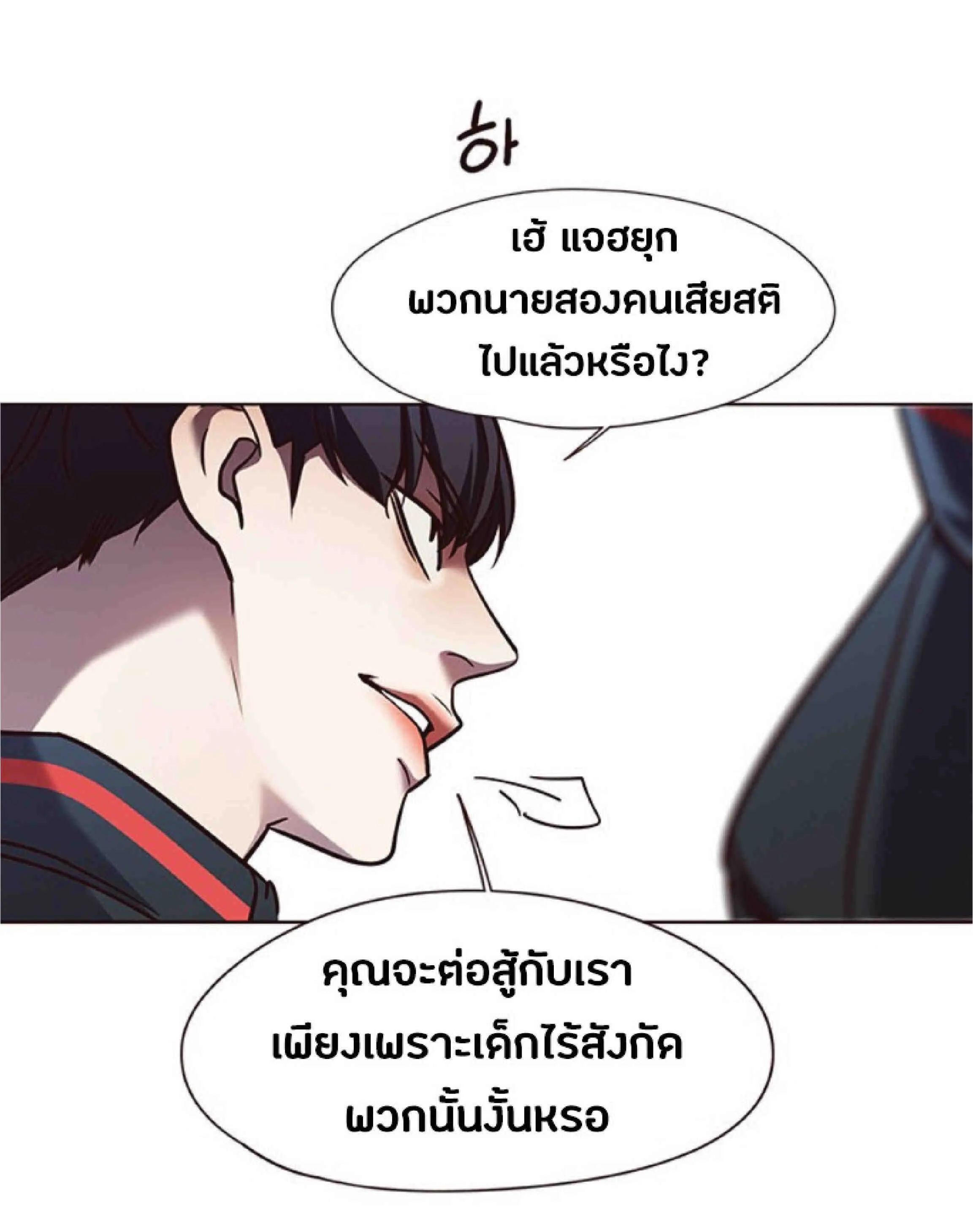 Eleceed อีลีซีด ตอนที่ 77 หน้า 73