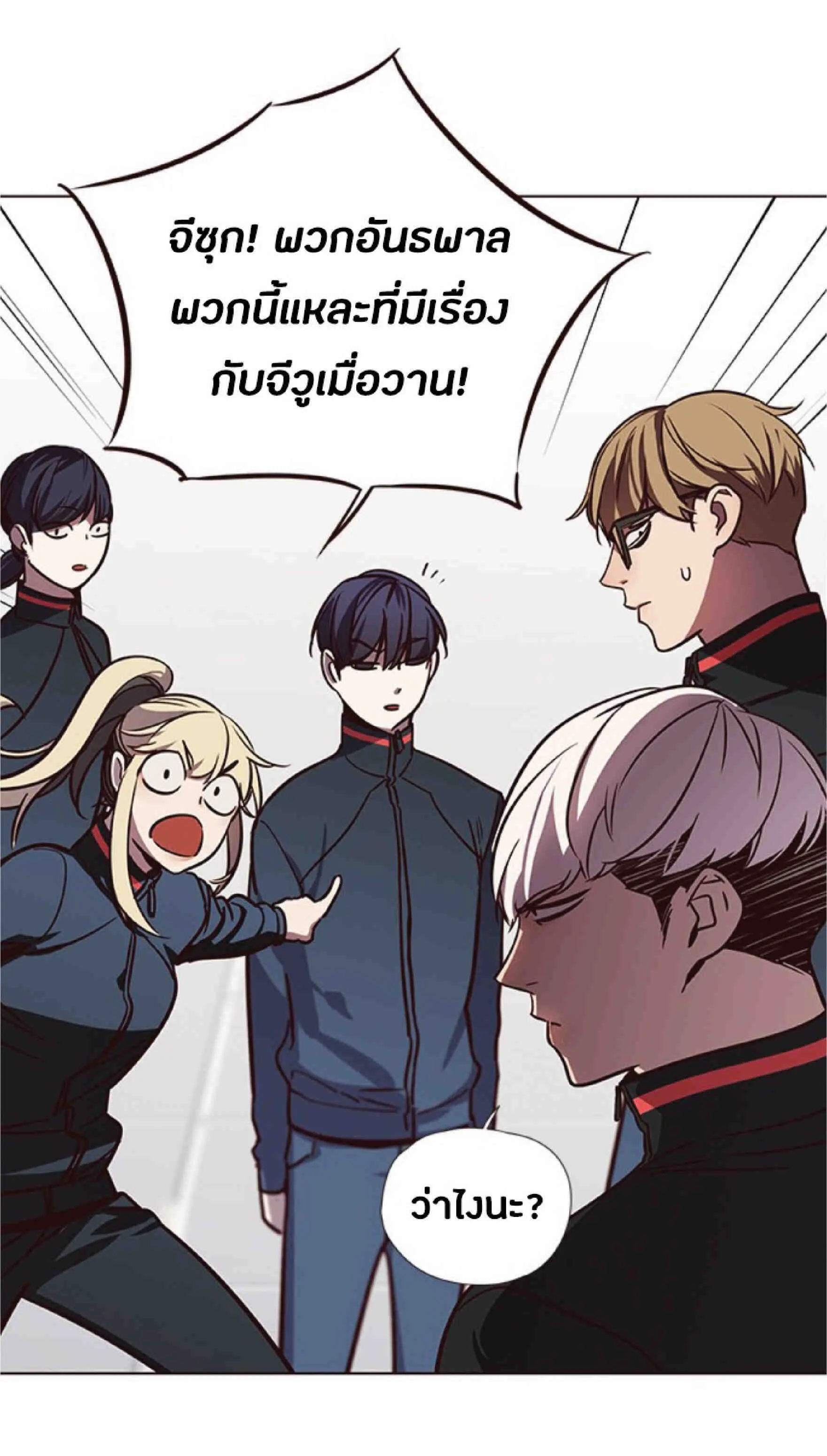 Eleceed อีลีซีด ตอนที่ 77 หน้า 80