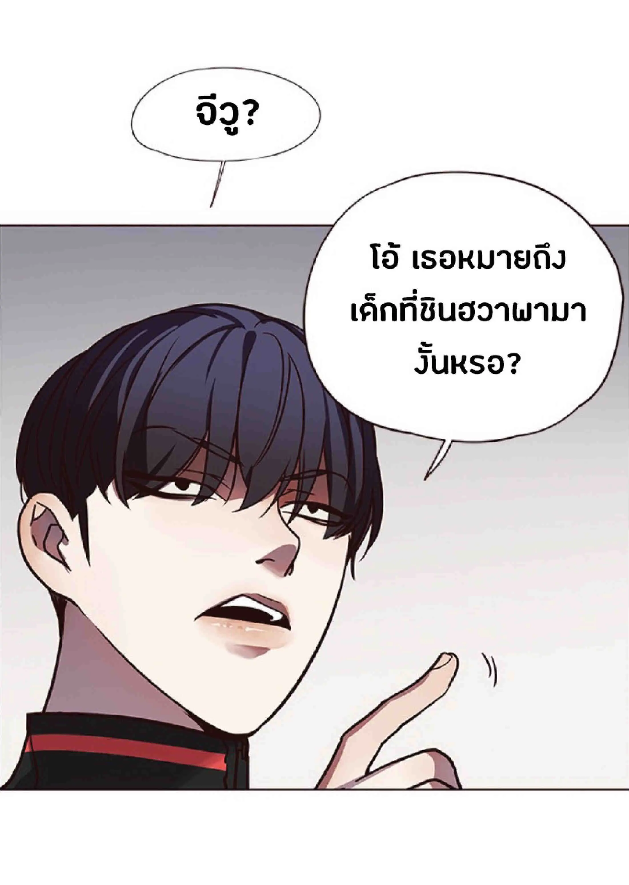 Eleceed อีลีซีด ตอนที่ 77 หน้า 81