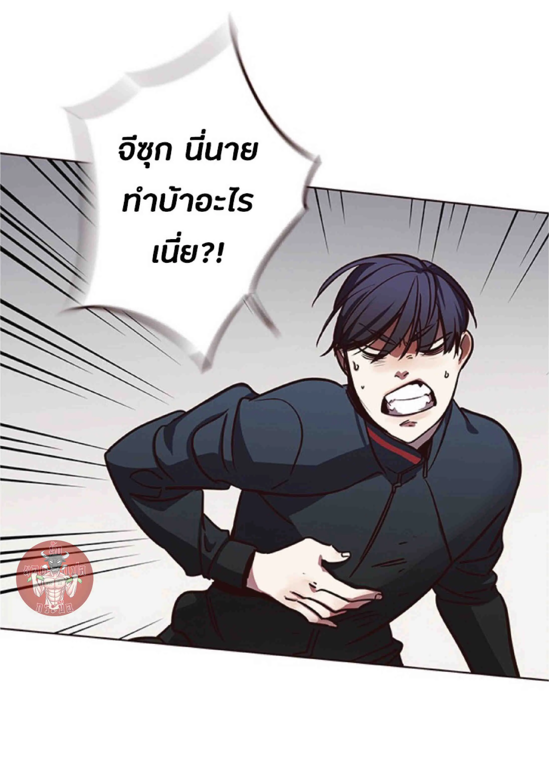 Eleceed อีลีซีด ตอนที่ 77 หน้า 86