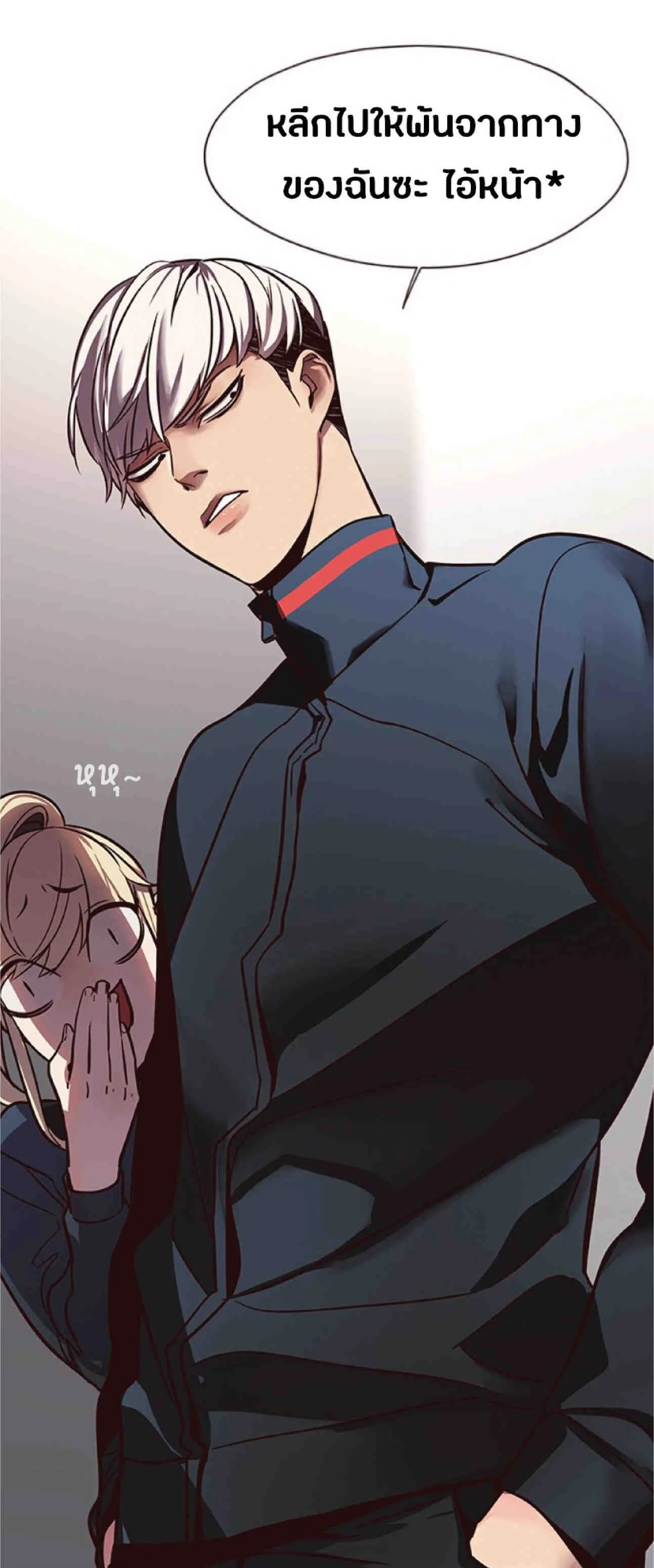 Eleceed อีลีซีด ตอนที่ 77 หน้า 87