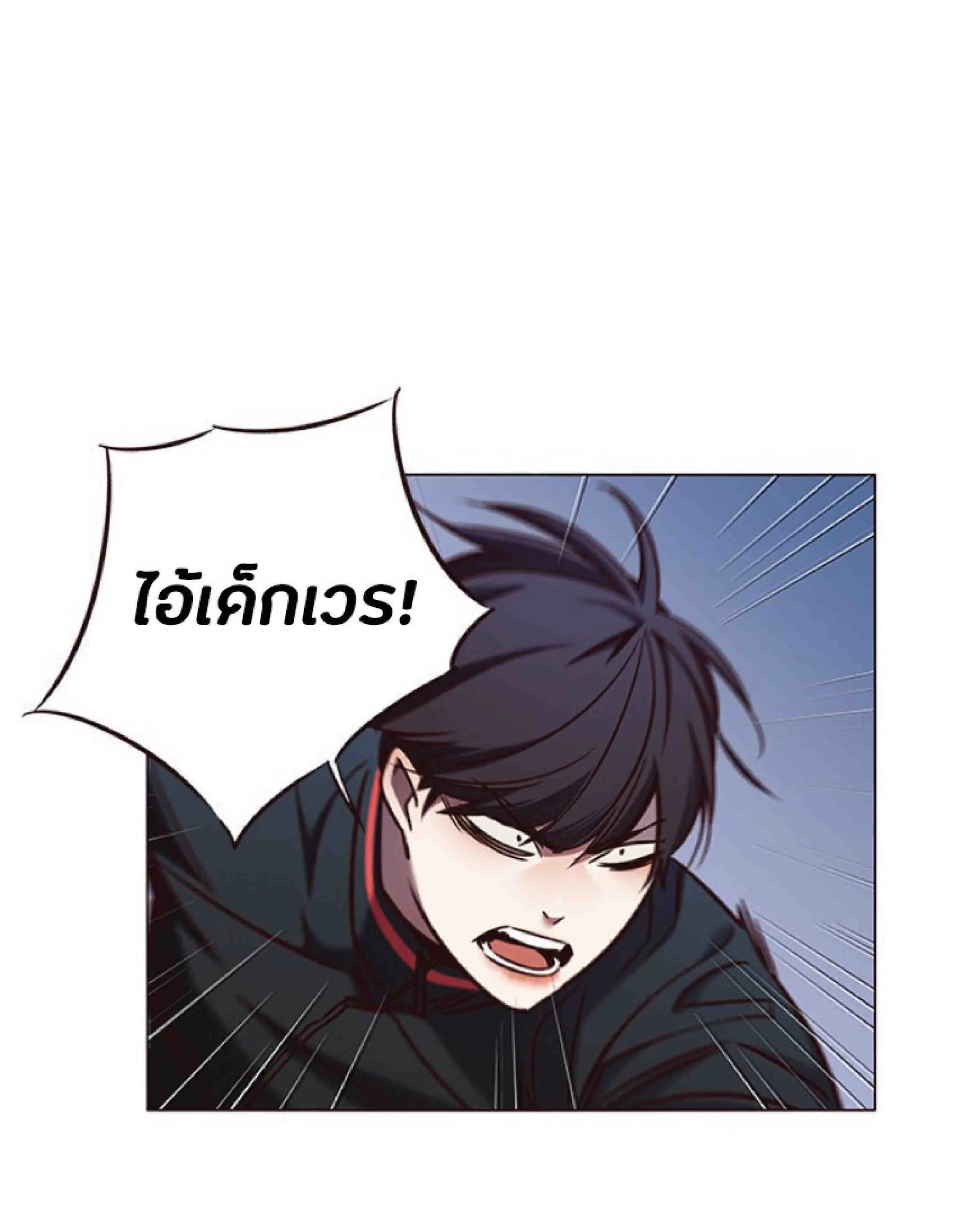 Eleceed อีลีซีด ตอนที่ 78 หน้า 10