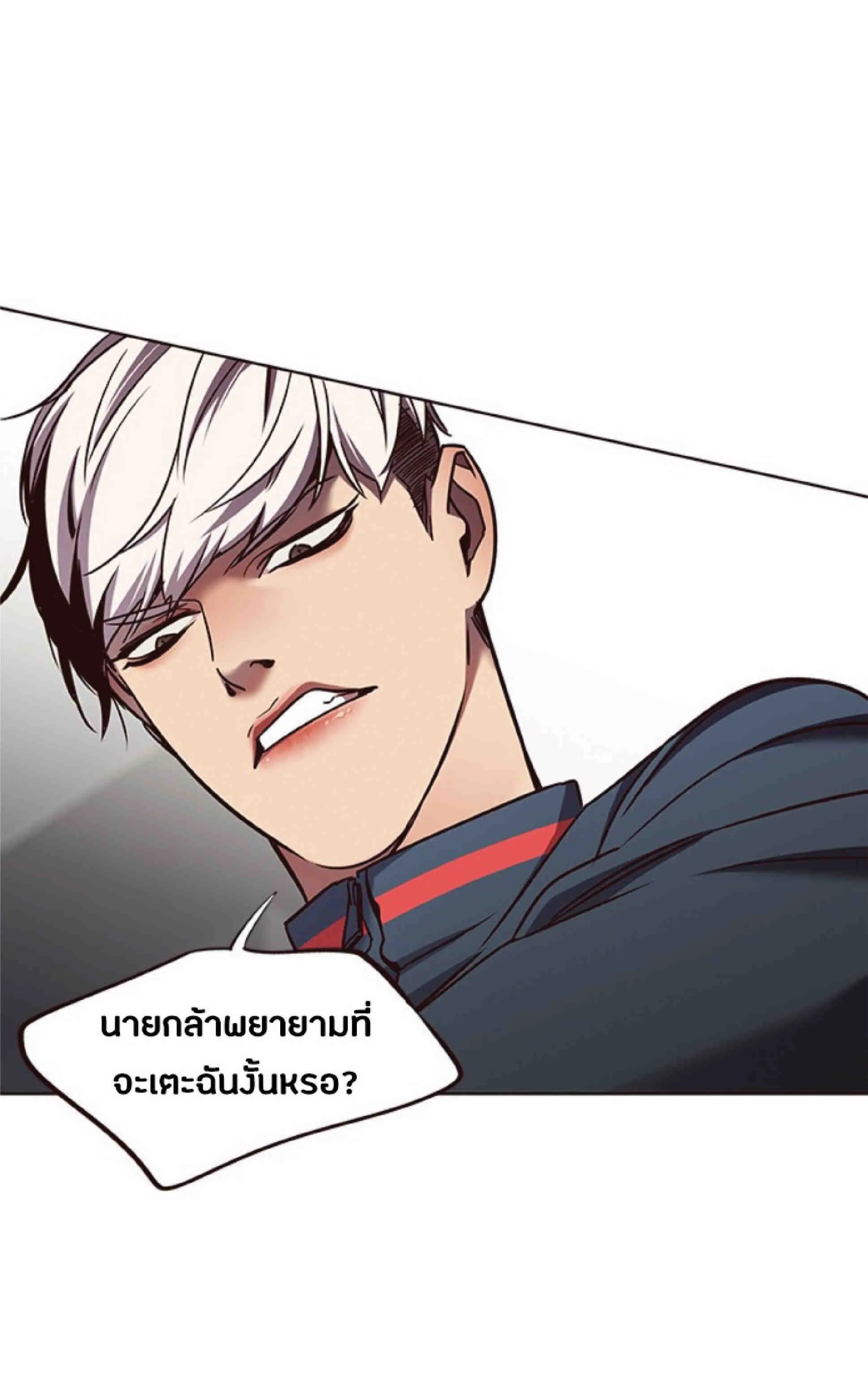 Eleceed อีลีซีด ตอนที่ 78 หน้า 17