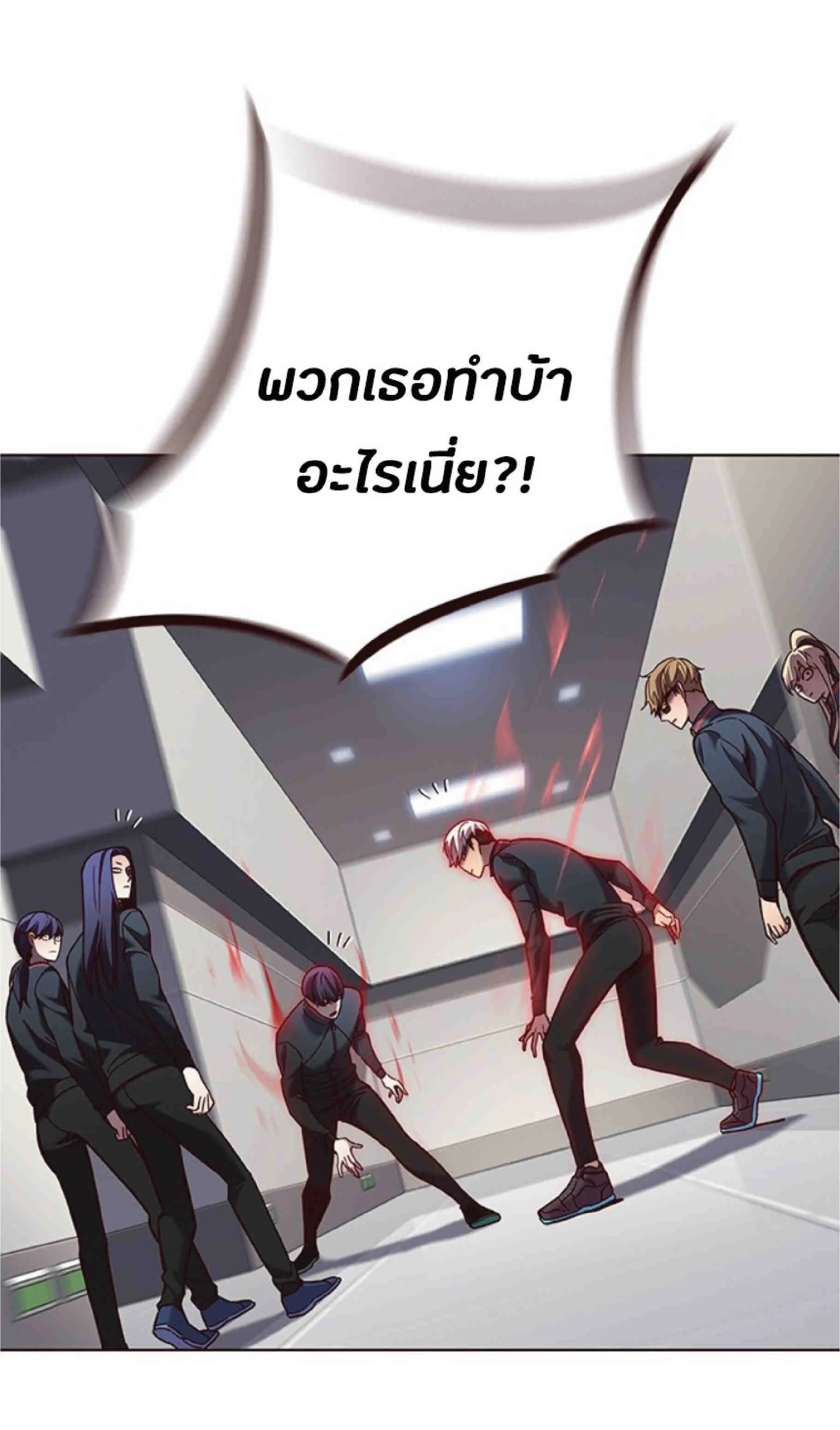 Eleceed อีลีซีด ตอนที่ 78 หน้า 31