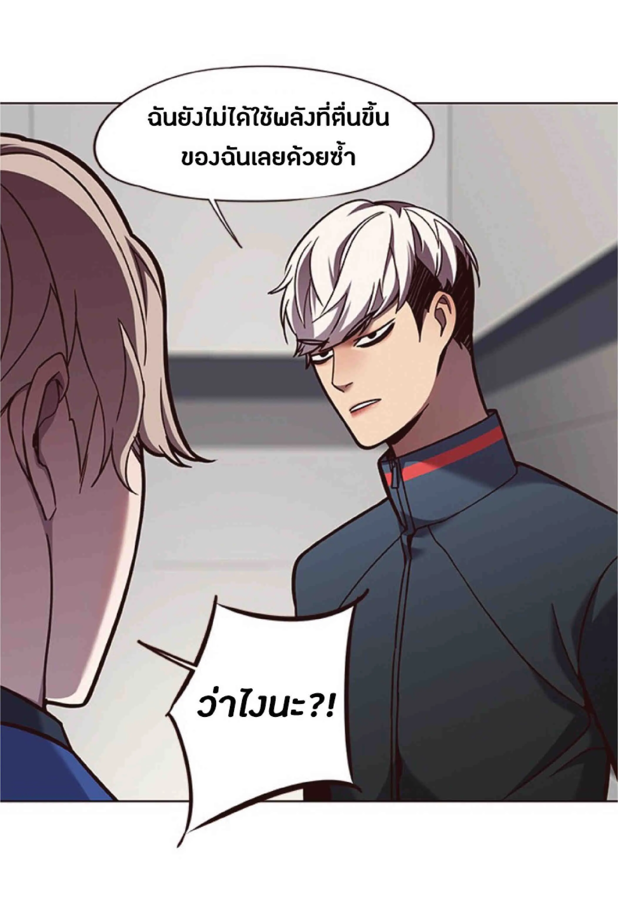 Eleceed อีลีซีด ตอนที่ 78 หน้า 35