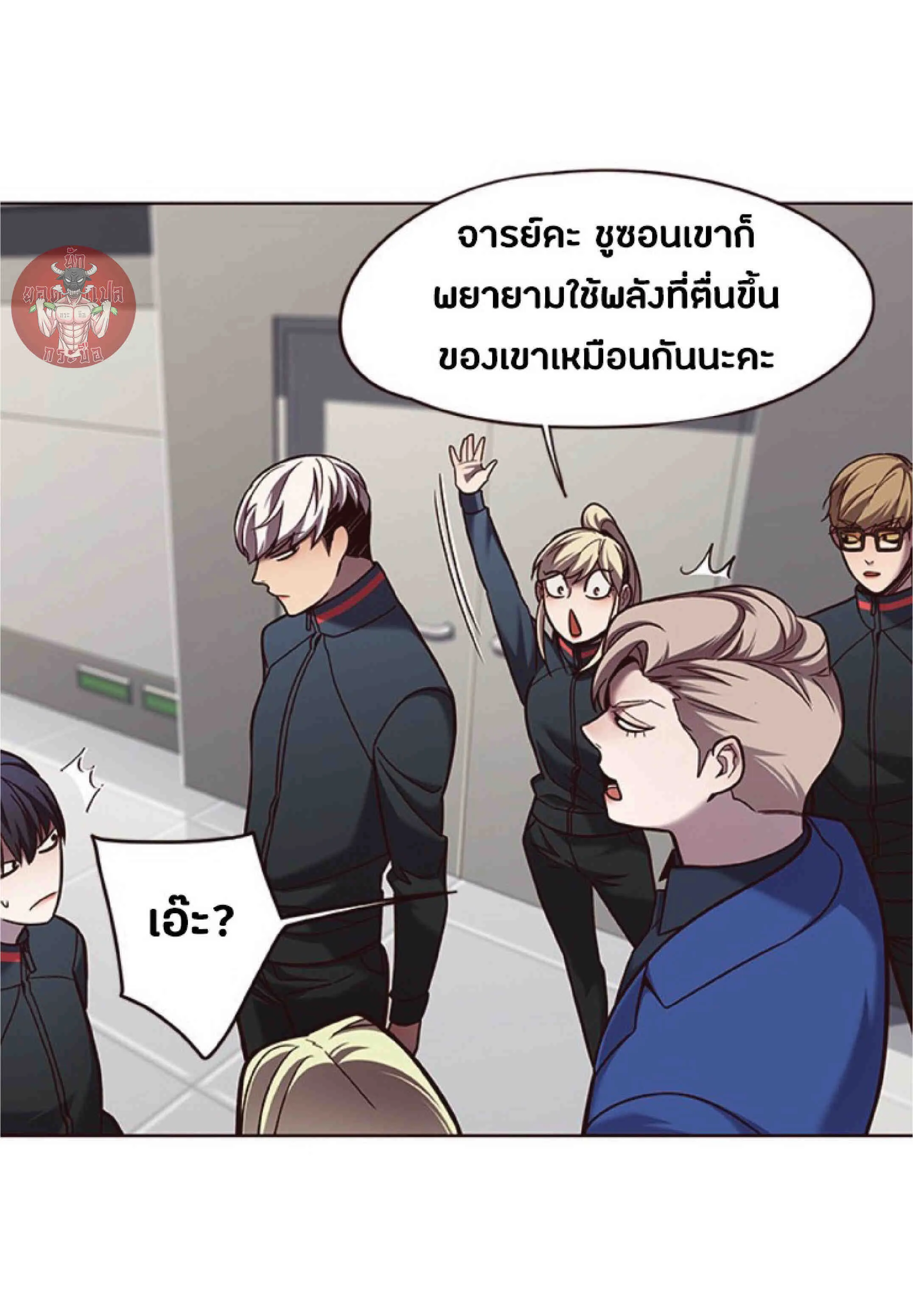 Eleceed อีลีซีด ตอนที่ 78 หน้า 36