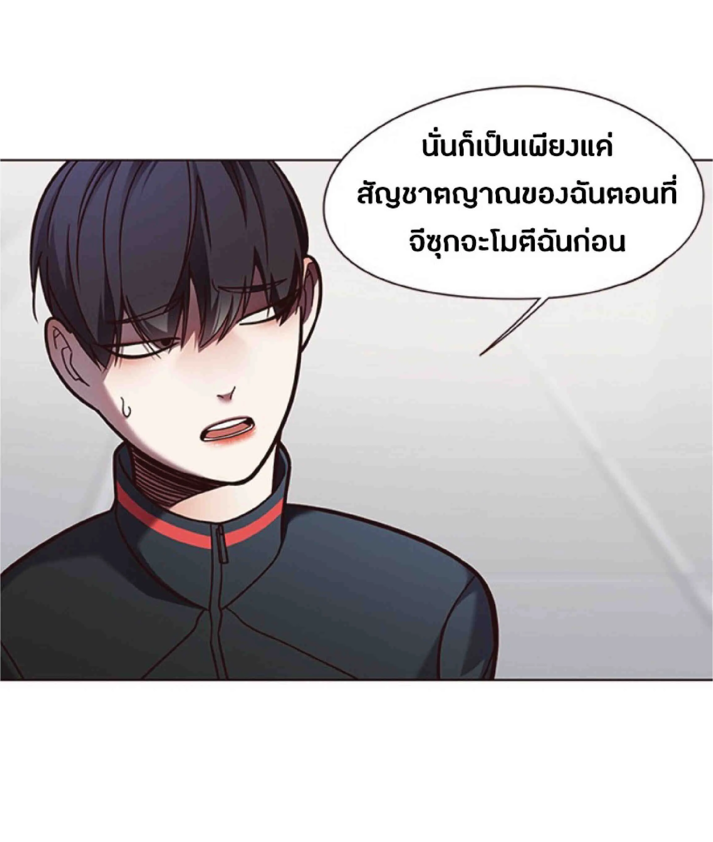 Eleceed อีลีซีด ตอนที่ 78 หน้า 37