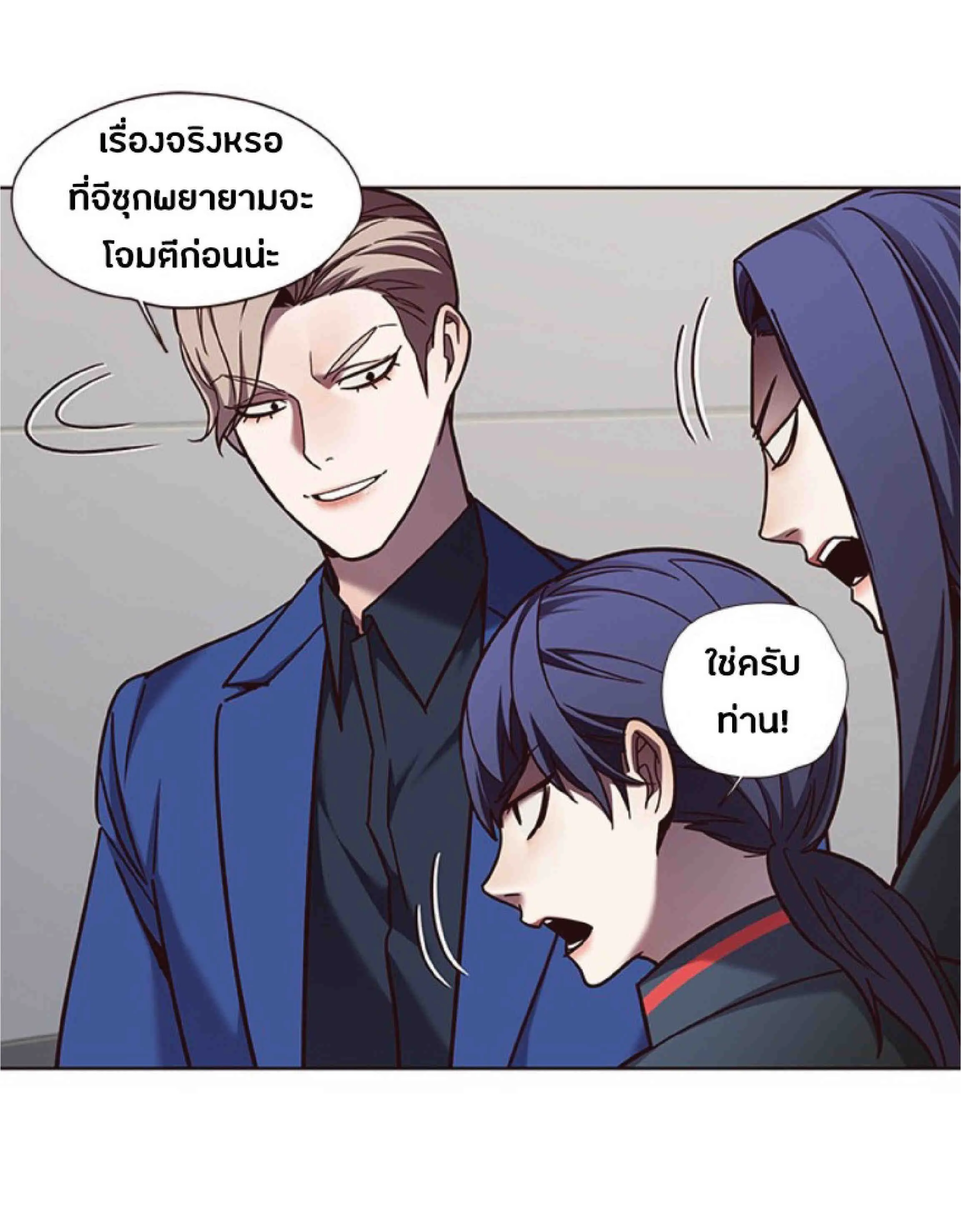 Eleceed อีลีซีด ตอนที่ 78 หน้า 38