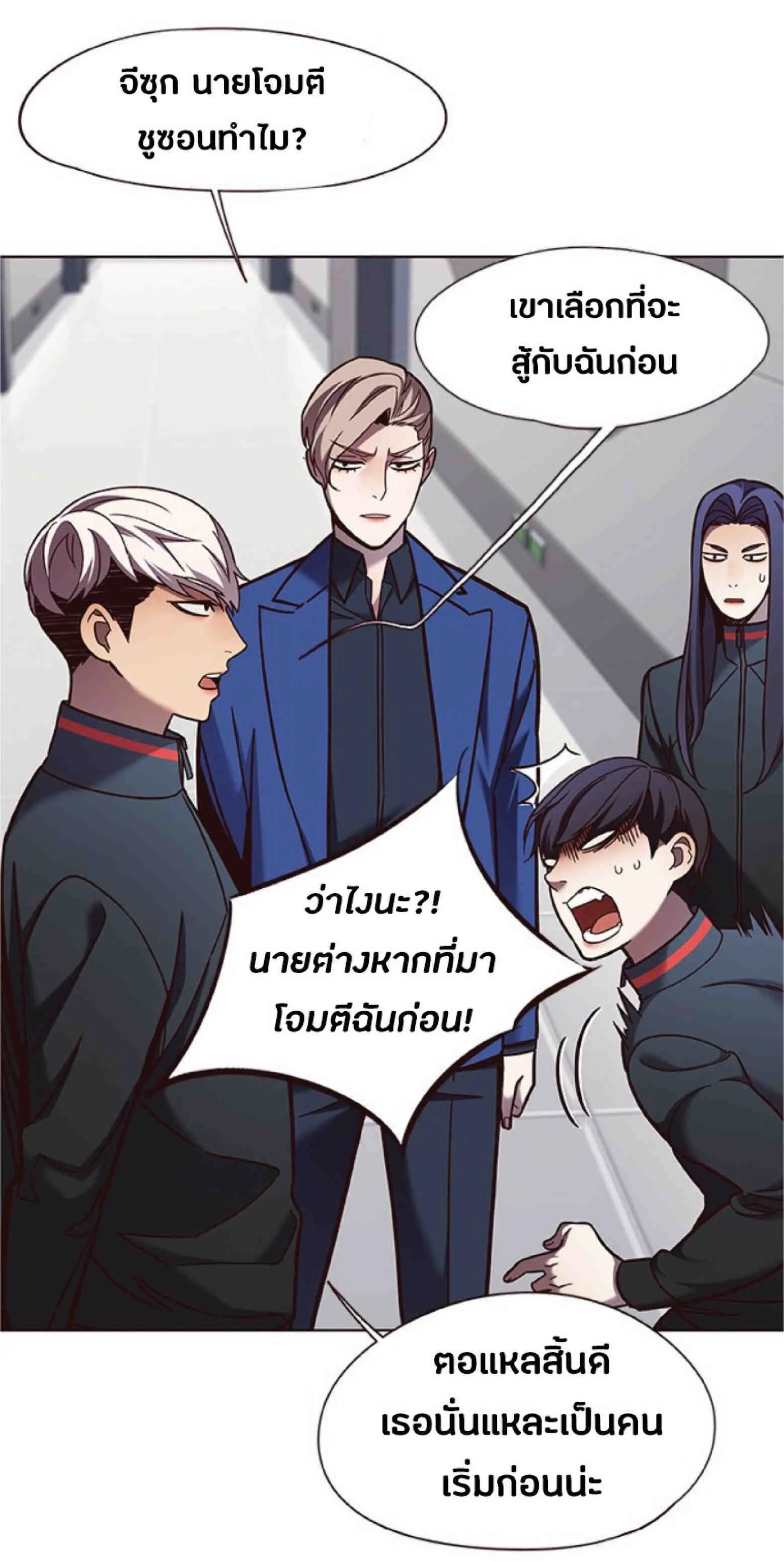 Eleceed อีลีซีด ตอนที่ 78 หน้า 39