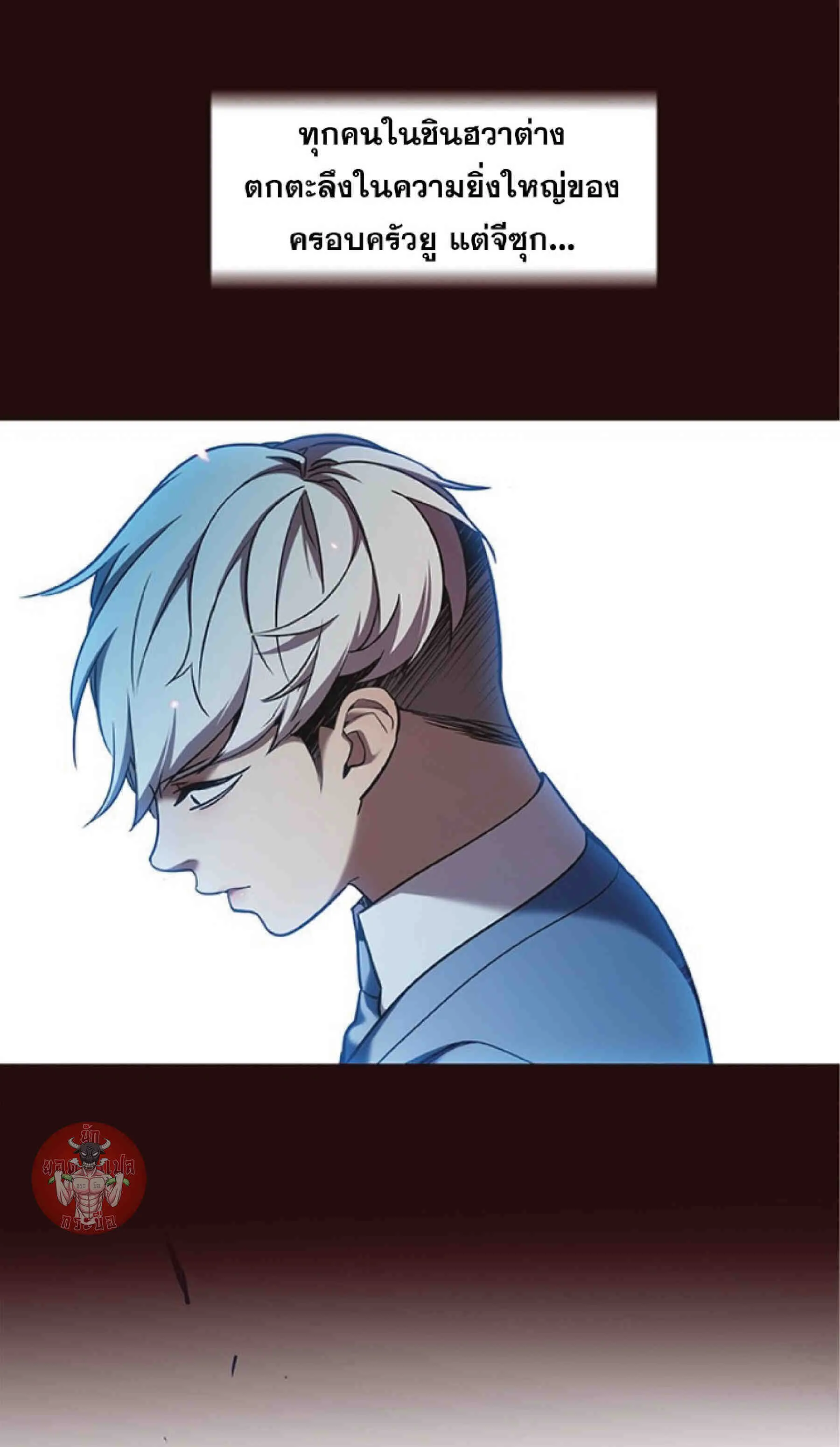 Eleceed อีลีซีด ตอนที่ 78 หน้า 4