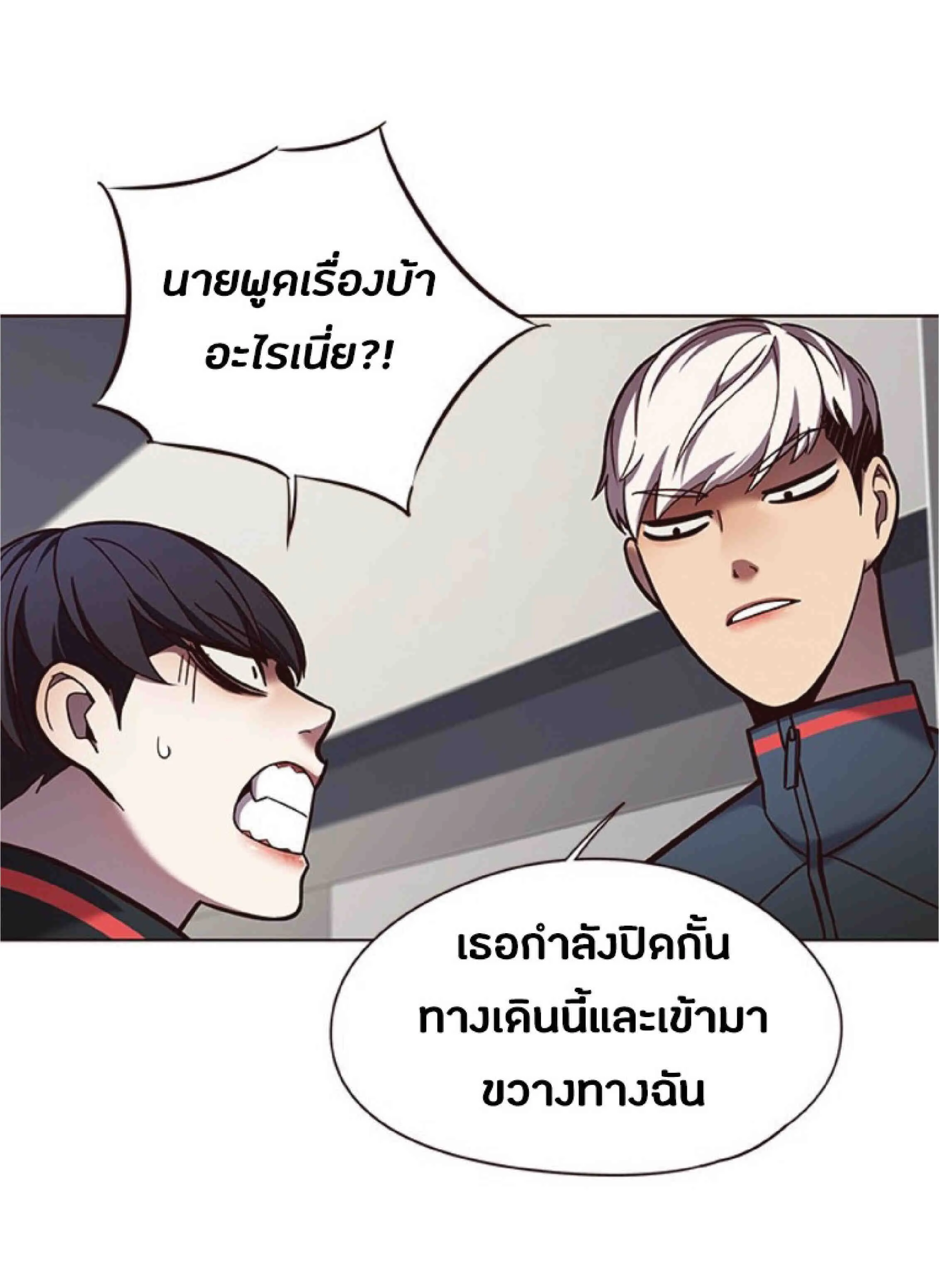 Eleceed อีลีซีด ตอนที่ 78 หน้า 40