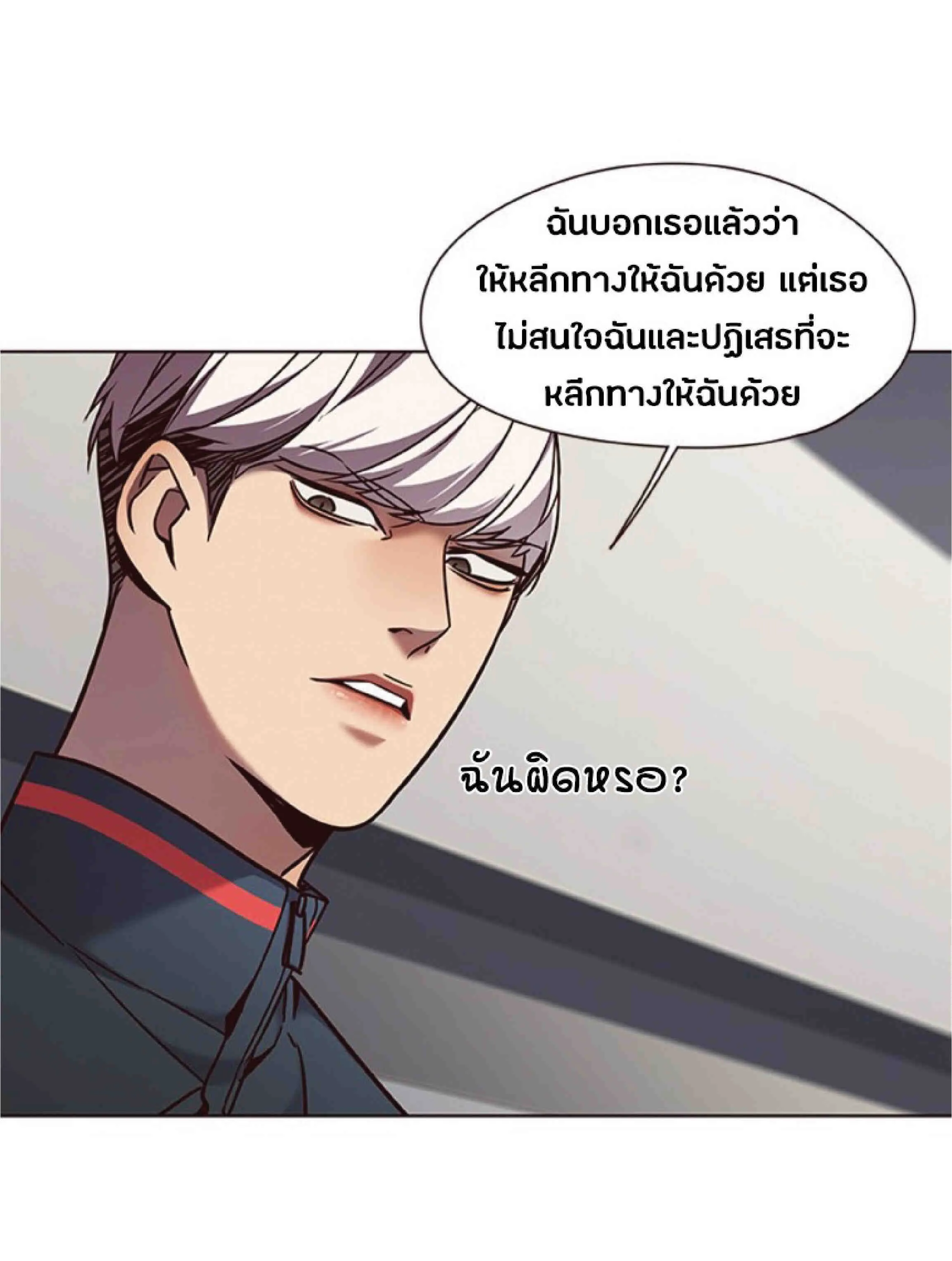 Eleceed อีลีซีด ตอนที่ 78 หน้า 42