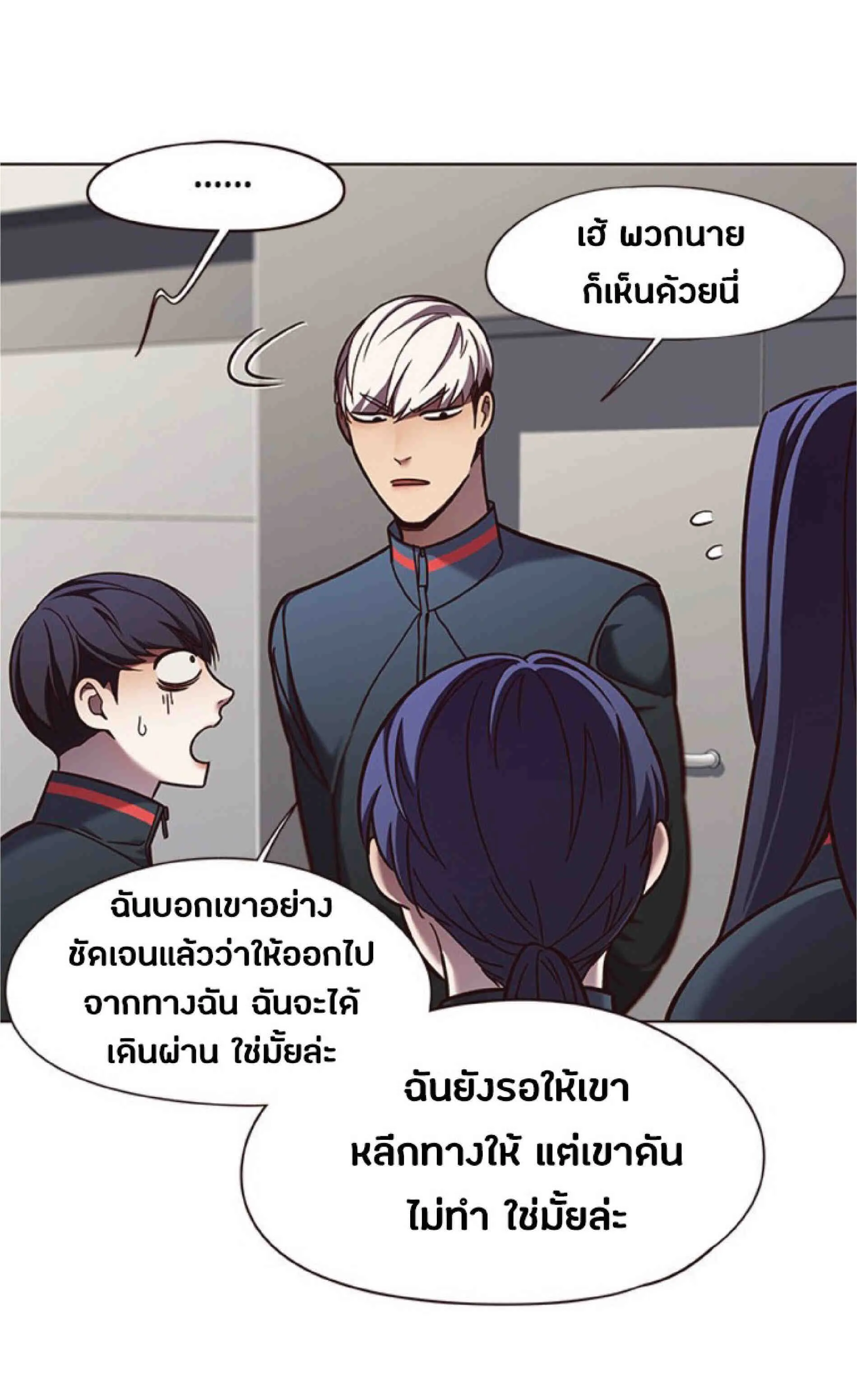 Eleceed อีลีซีด ตอนที่ 78 หน้า 43