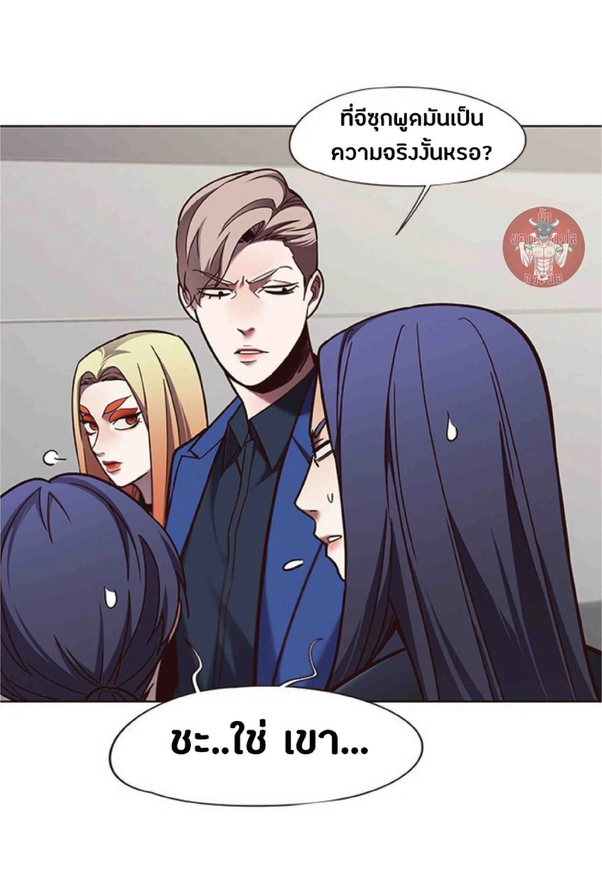 Eleceed อีลีซีด ตอนที่ 78 หน้า 44