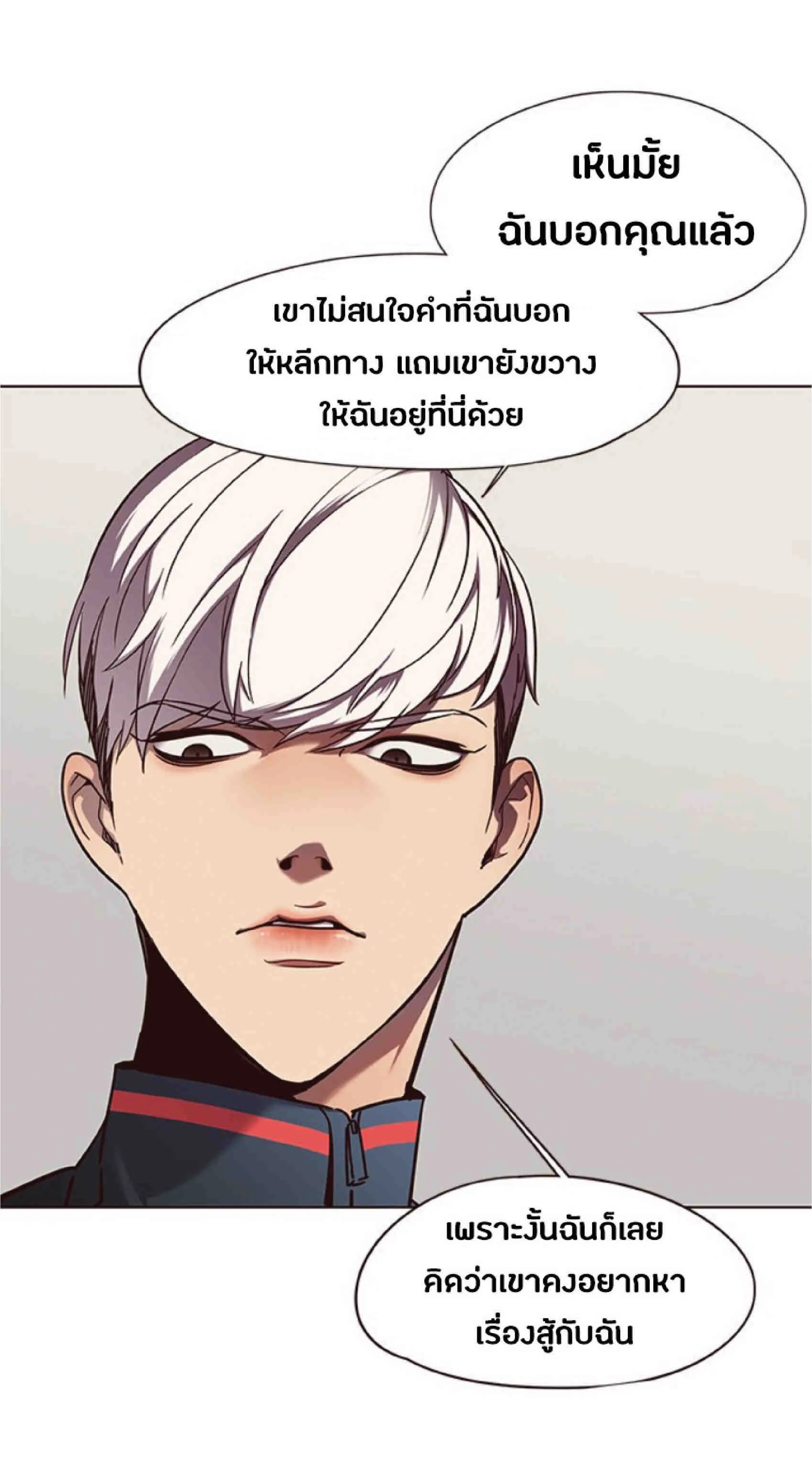 Eleceed อีลีซีด ตอนที่ 78 หน้า 45